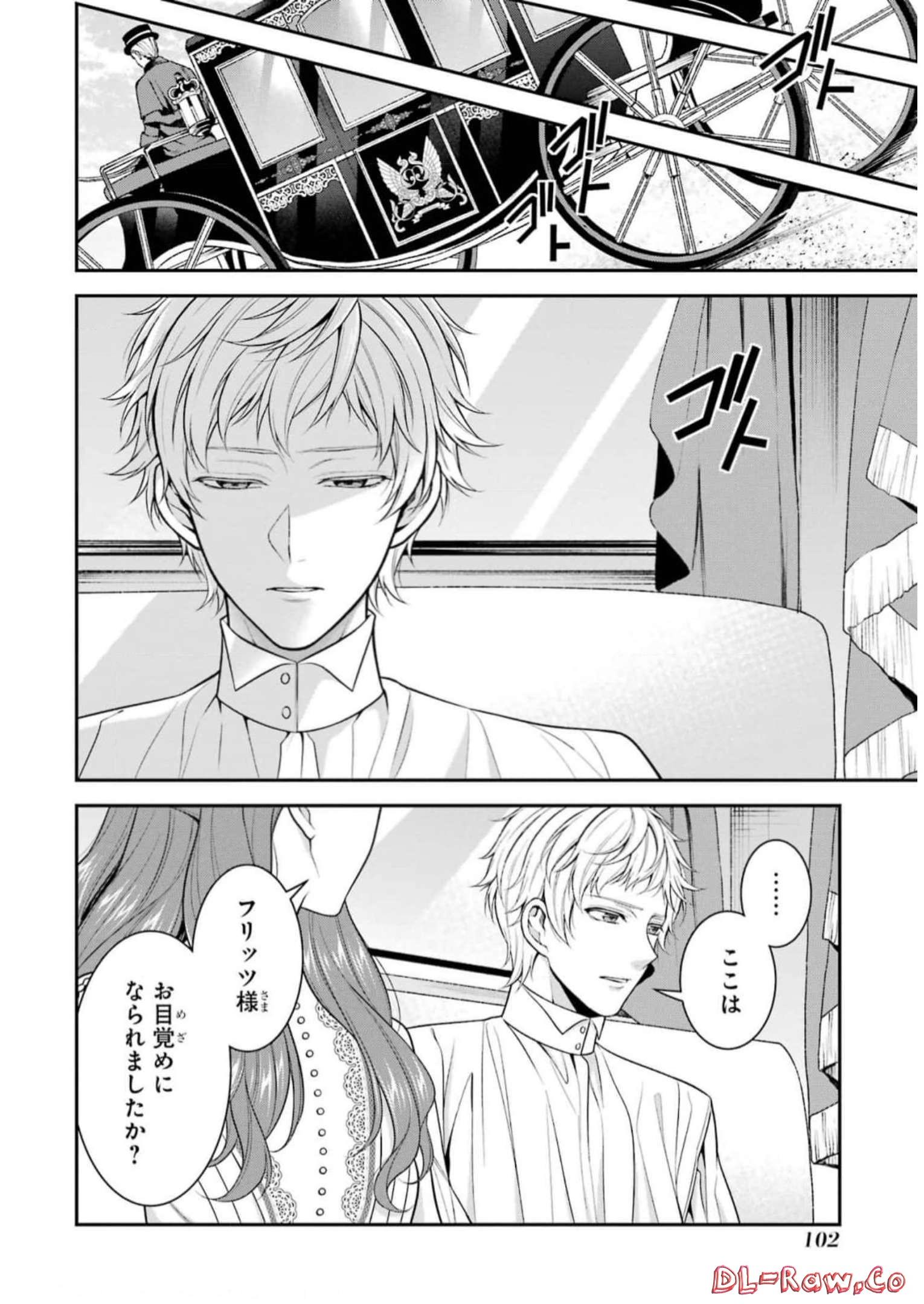 Aobarahime no Yarinaoshi Kakumeiki Chapter 34 2ページ