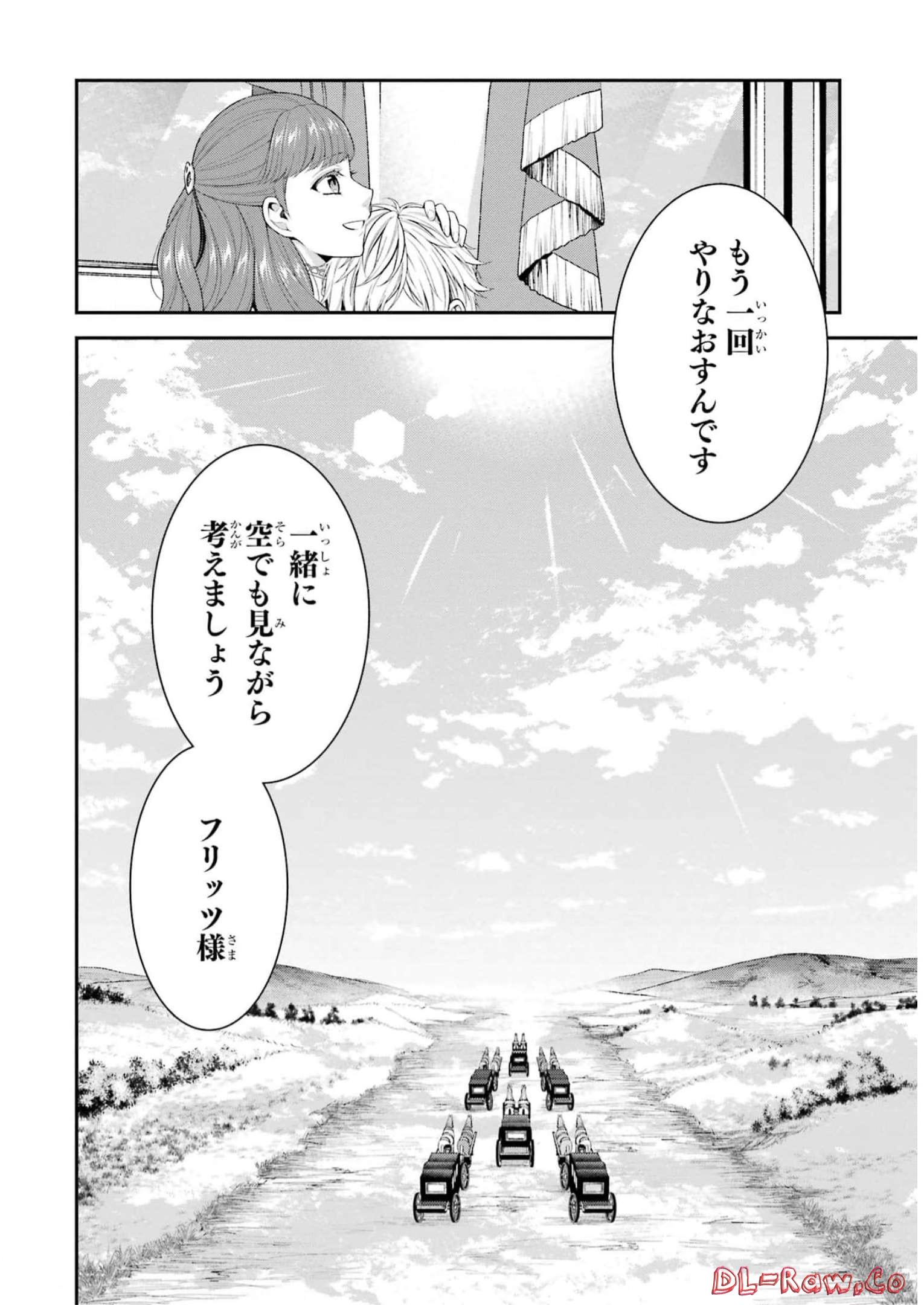 Aobarahime no Yarinaoshi Kakumeiki Chapter 34 12ページ