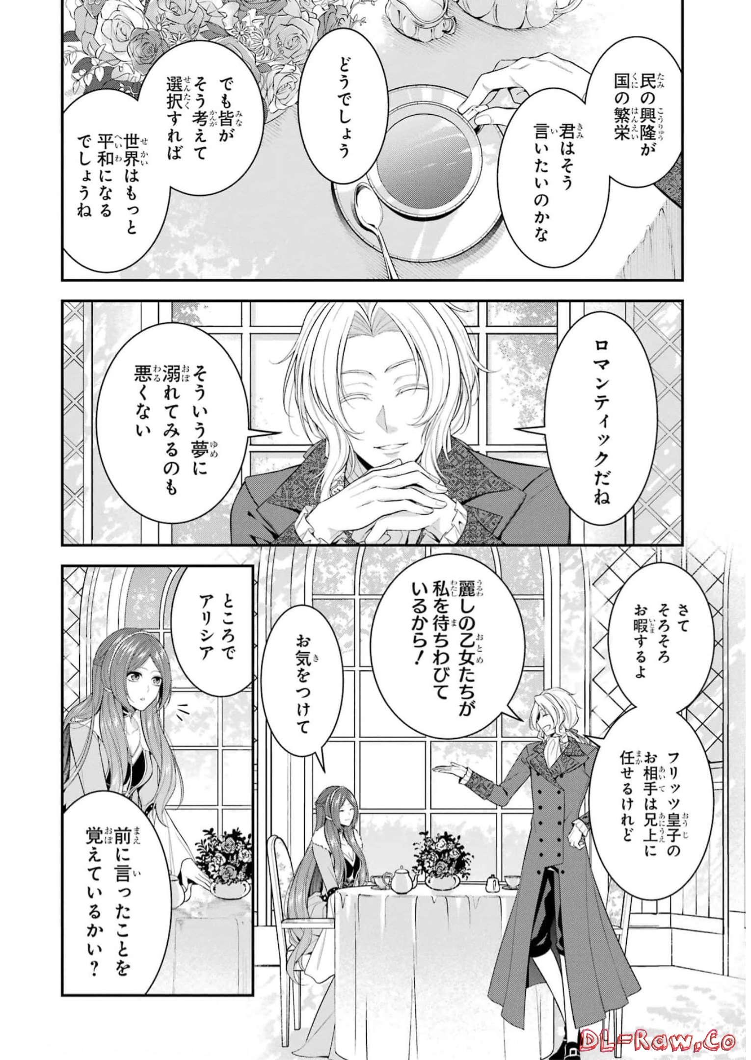 Aobarahime no Yarinaoshi Kakumeiki Chapter 34 18ページ