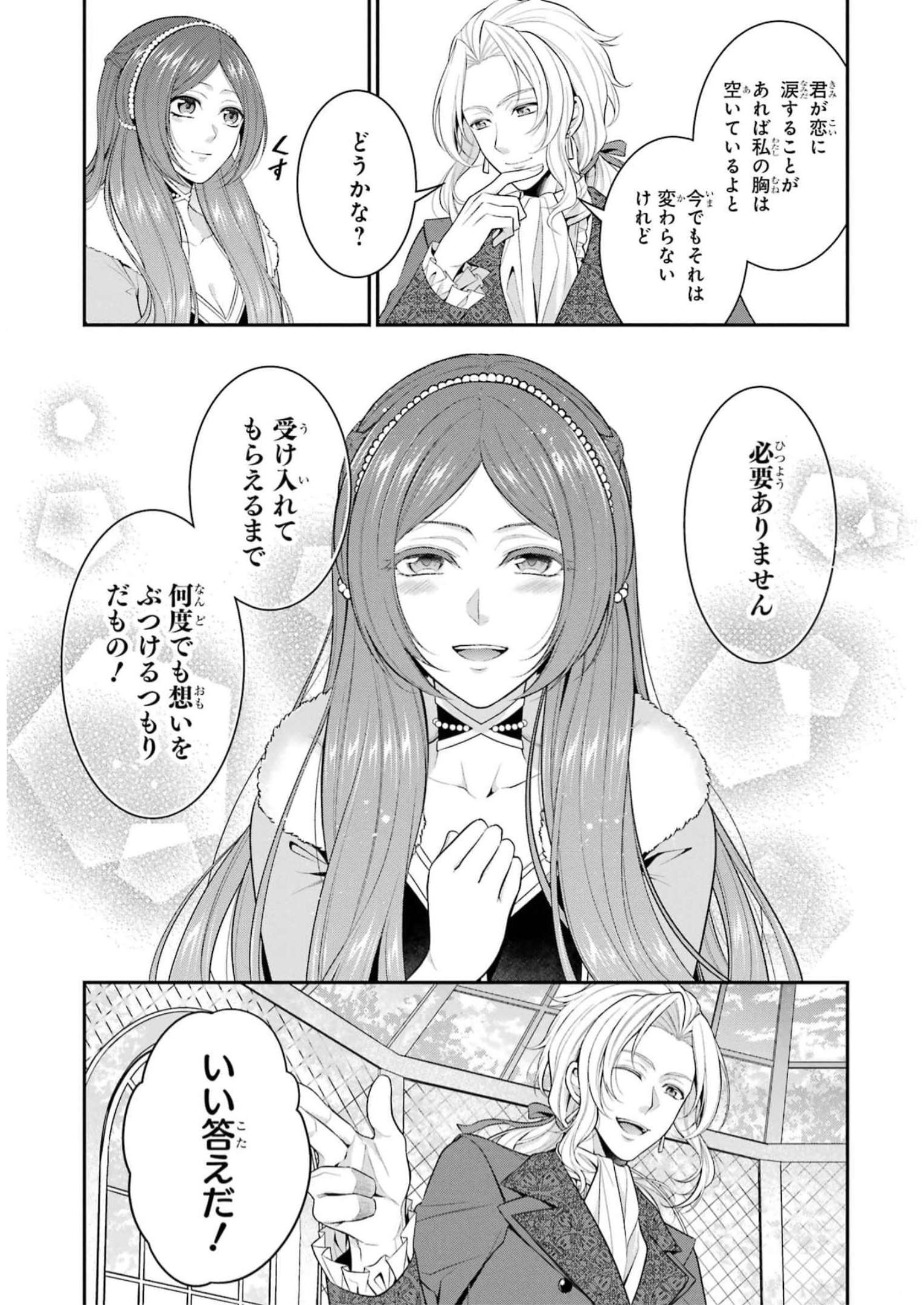Aobarahime no Yarinaoshi Kakumeiki Chapter 34 19ページ