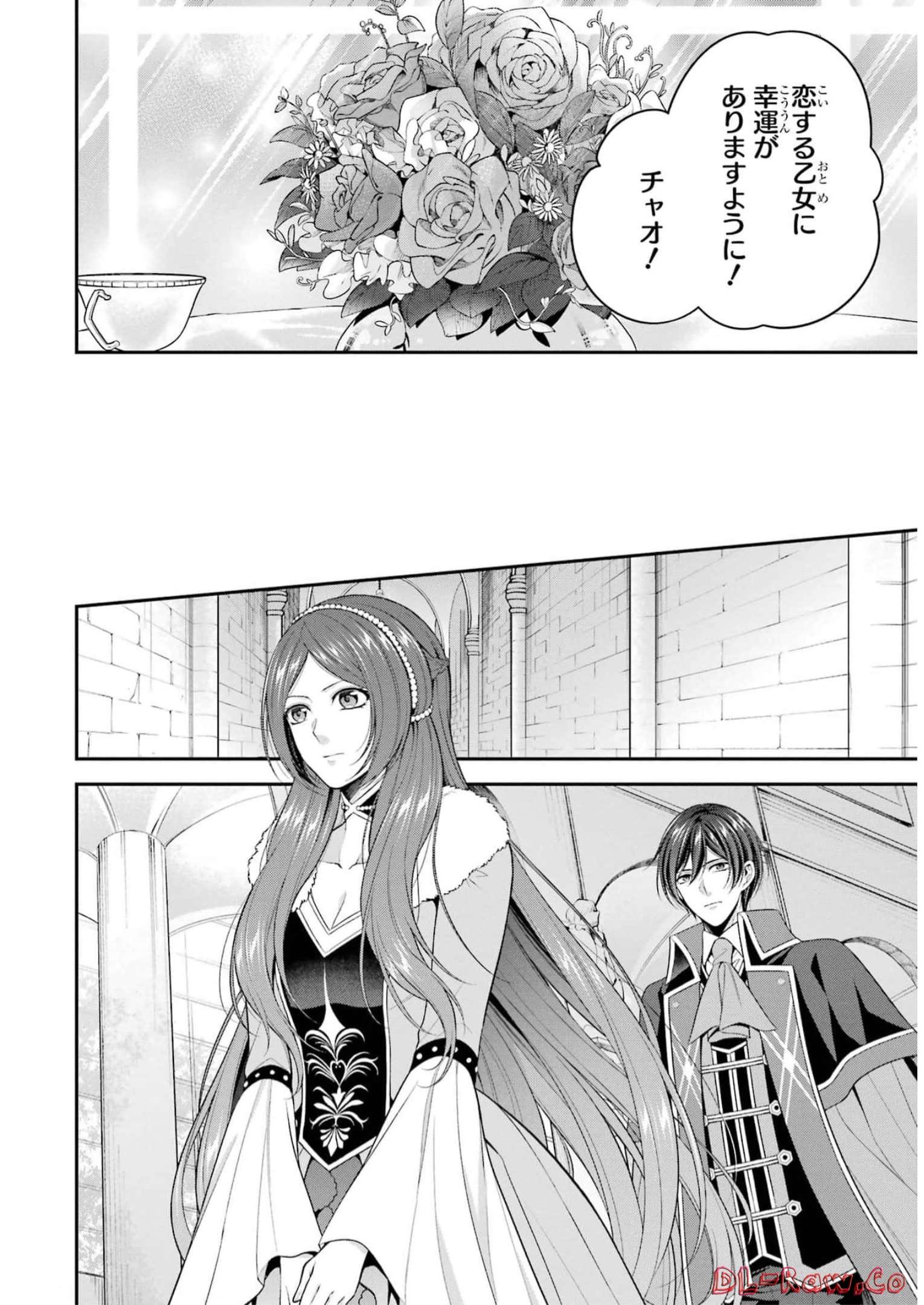 Aobarahime no Yarinaoshi Kakumeiki Chapter 34 20ページ