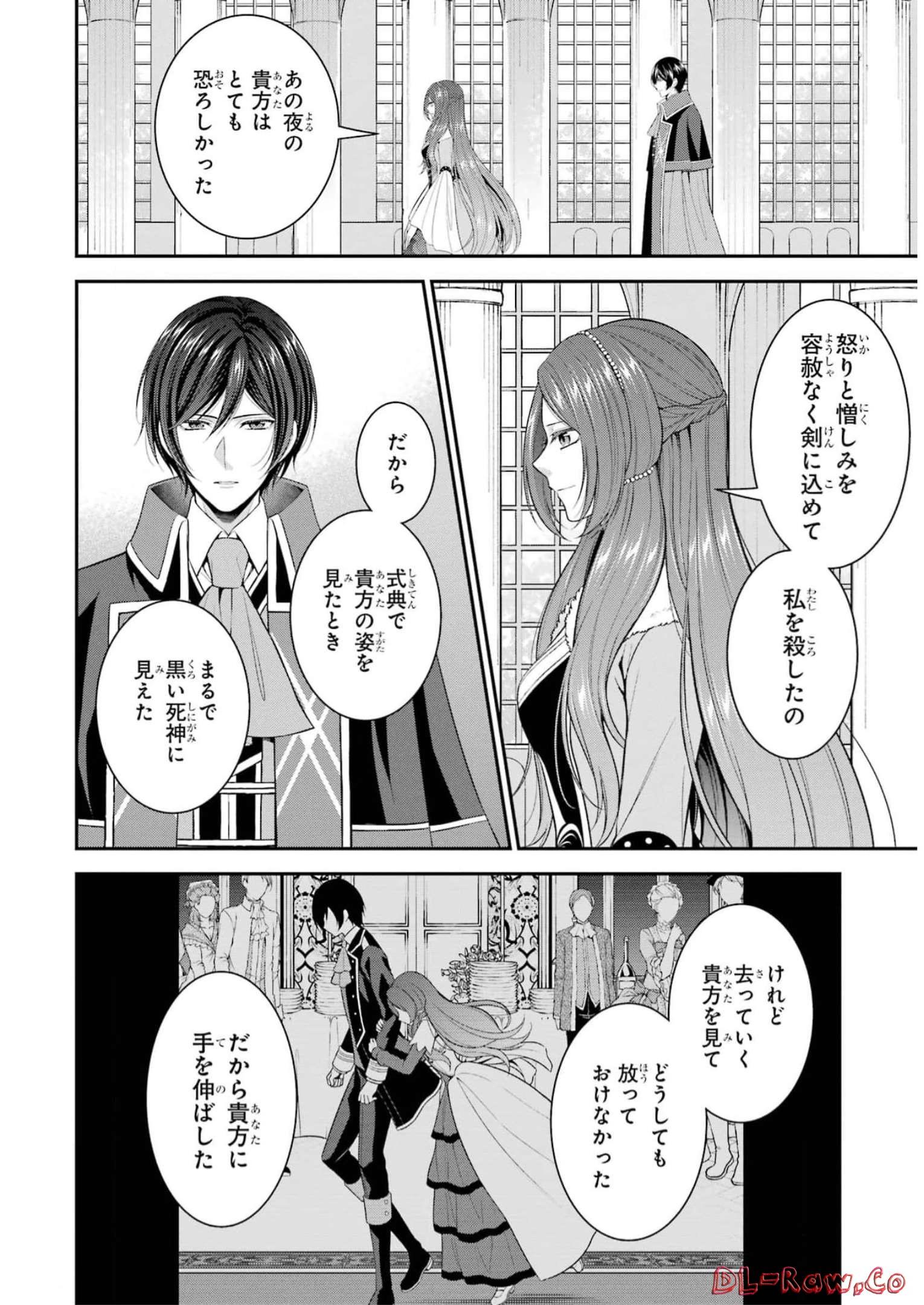 Aobarahime no Yarinaoshi Kakumeiki Chapter 34 22ページ