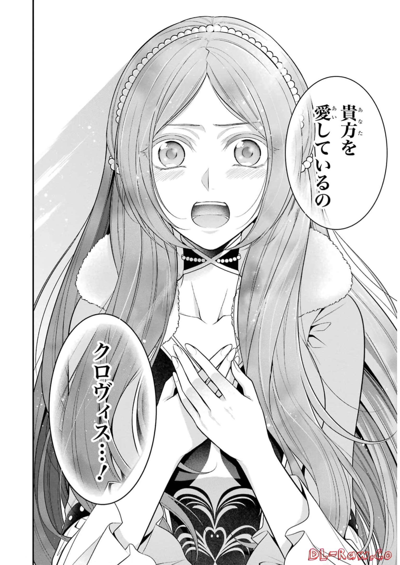 Aobarahime no Yarinaoshi Kakumeiki Chapter 34 24ページ
