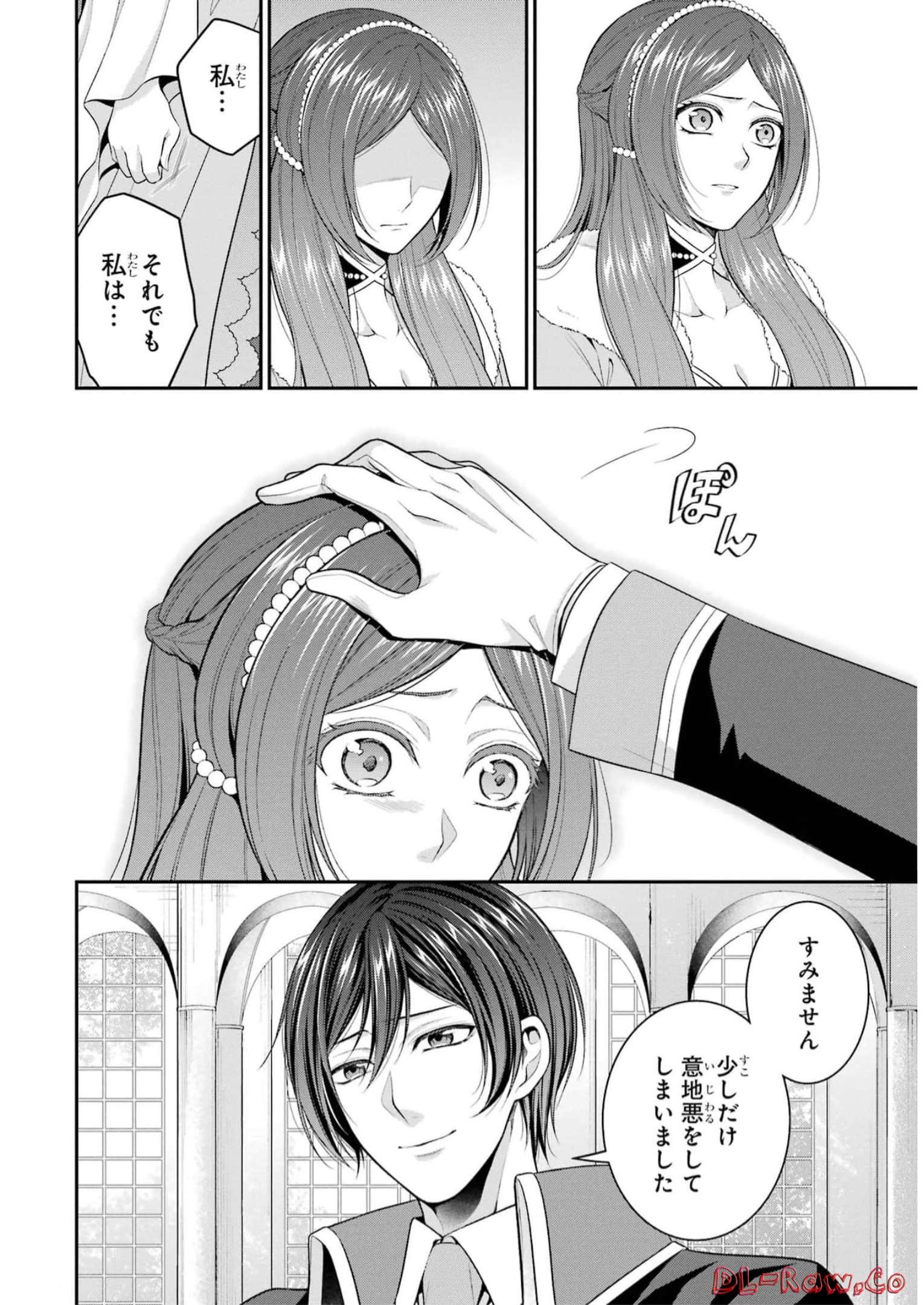 Aobarahime no Yarinaoshi Kakumeiki Chapter 34 26ページ