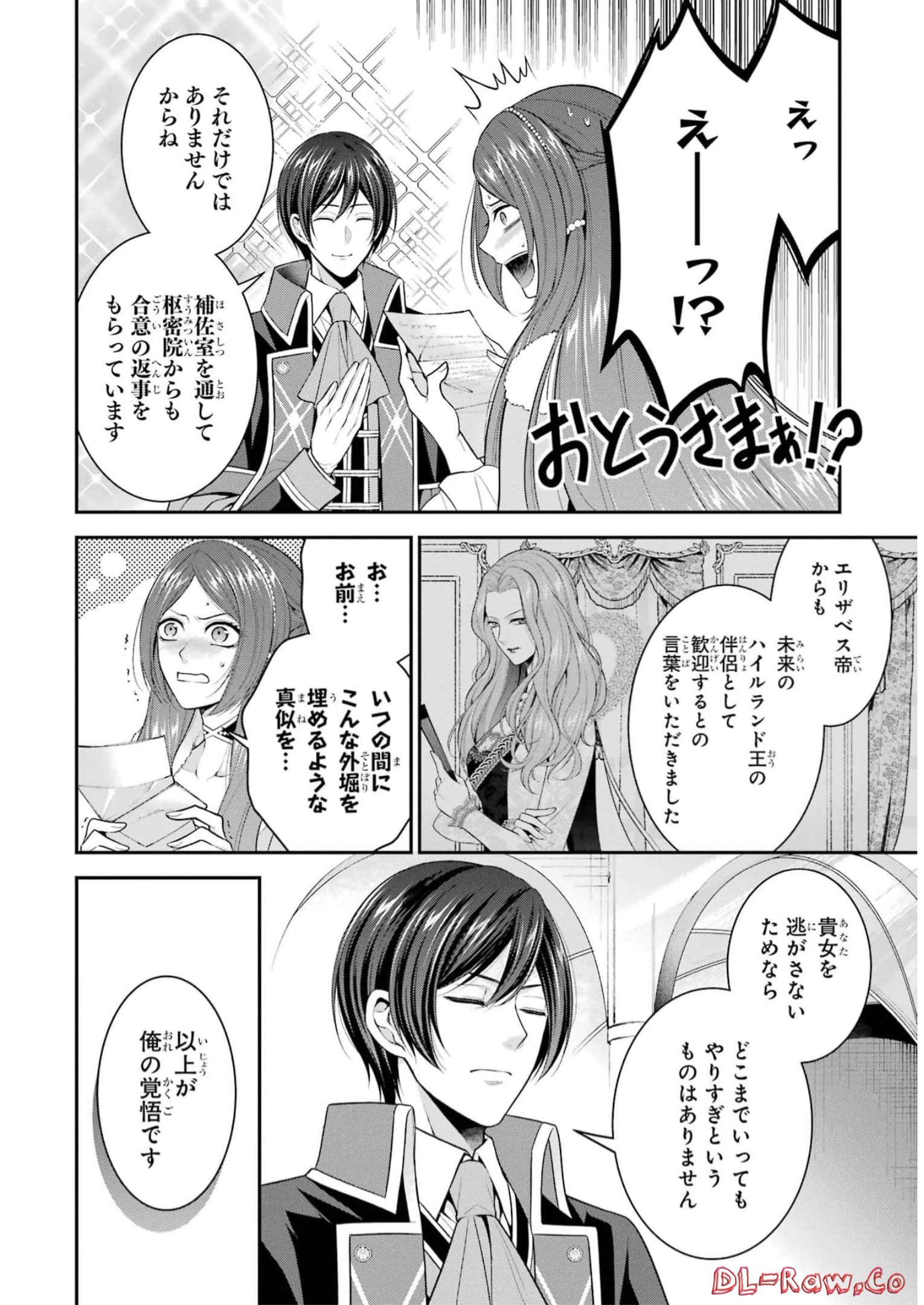 Aobarahime no Yarinaoshi Kakumeiki Chapter 34 28ページ