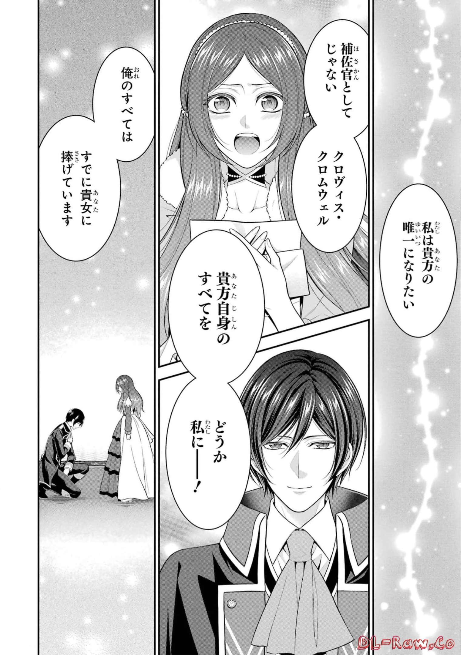 Aobarahime no Yarinaoshi Kakumeiki Chapter 34 30ページ