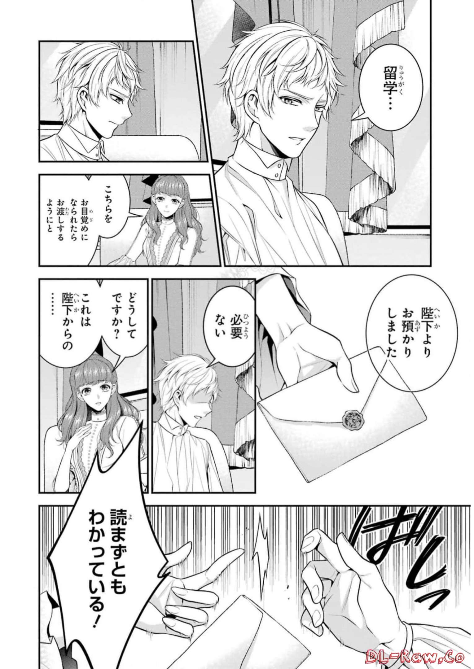 Aobarahime no Yarinaoshi Kakumeiki Chapter 34 4ページ