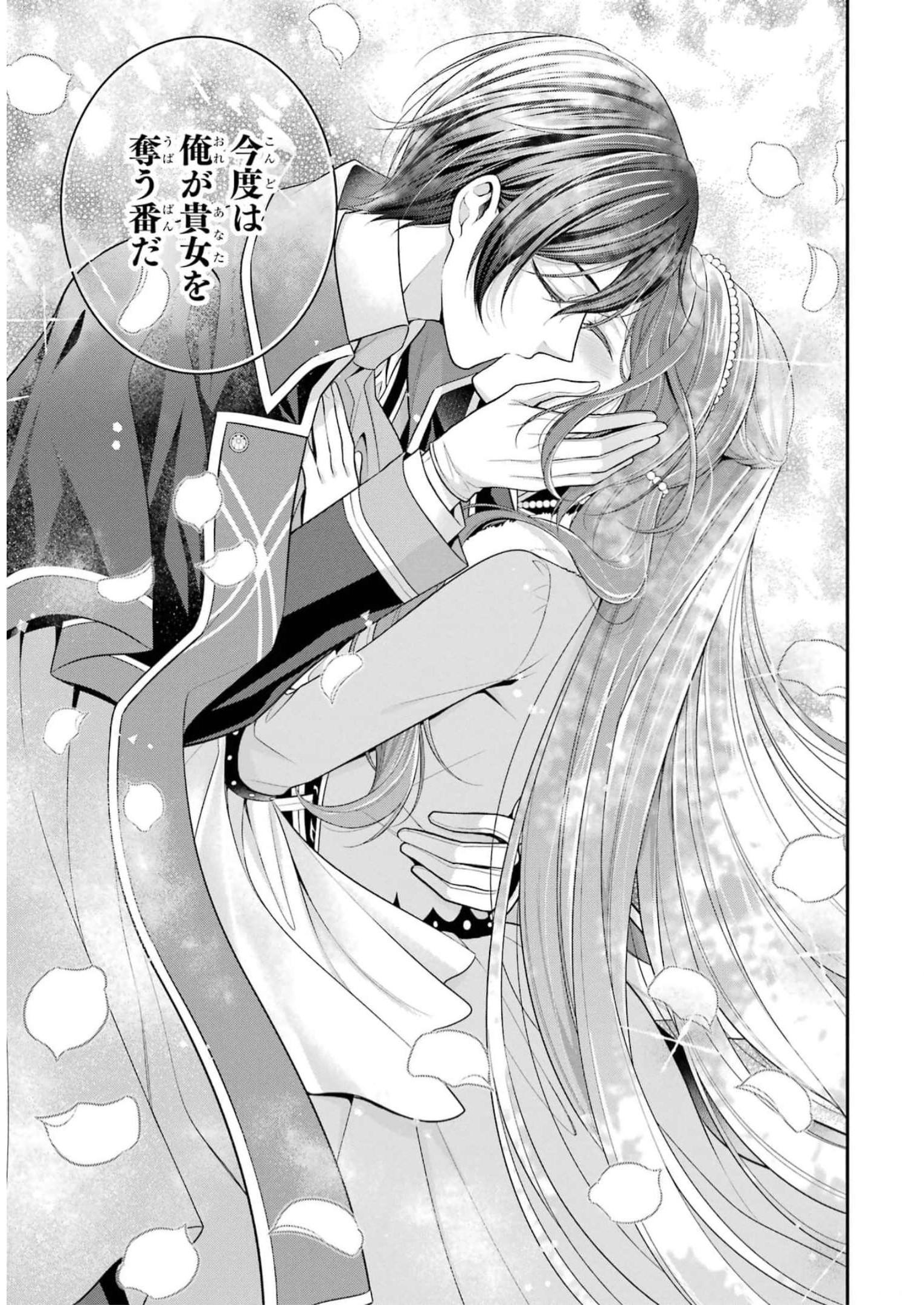 Aobarahime no Yarinaoshi Kakumeiki Chapter 34 31ページ