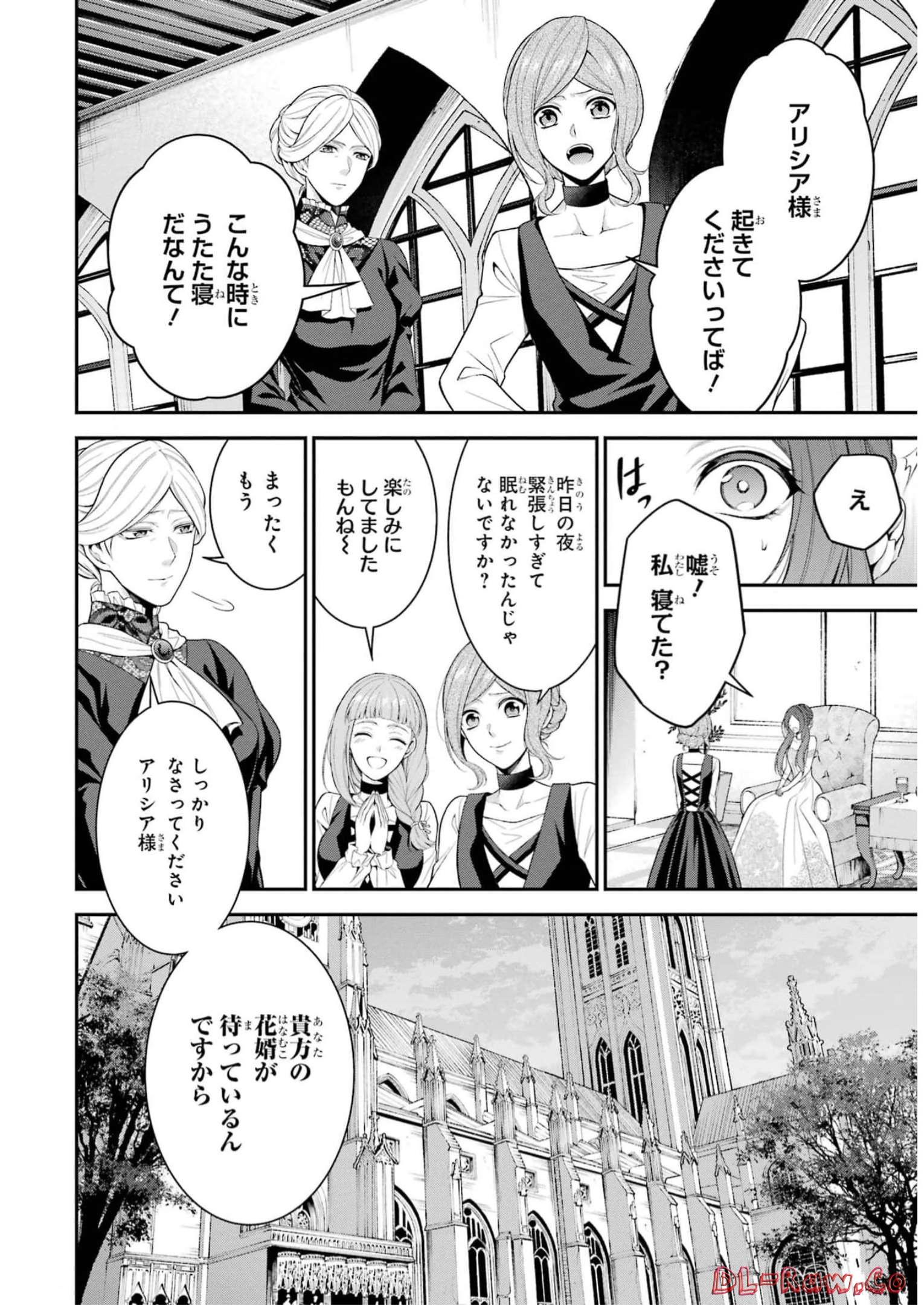 Aobarahime no Yarinaoshi Kakumeiki Chapter 34 36ページ