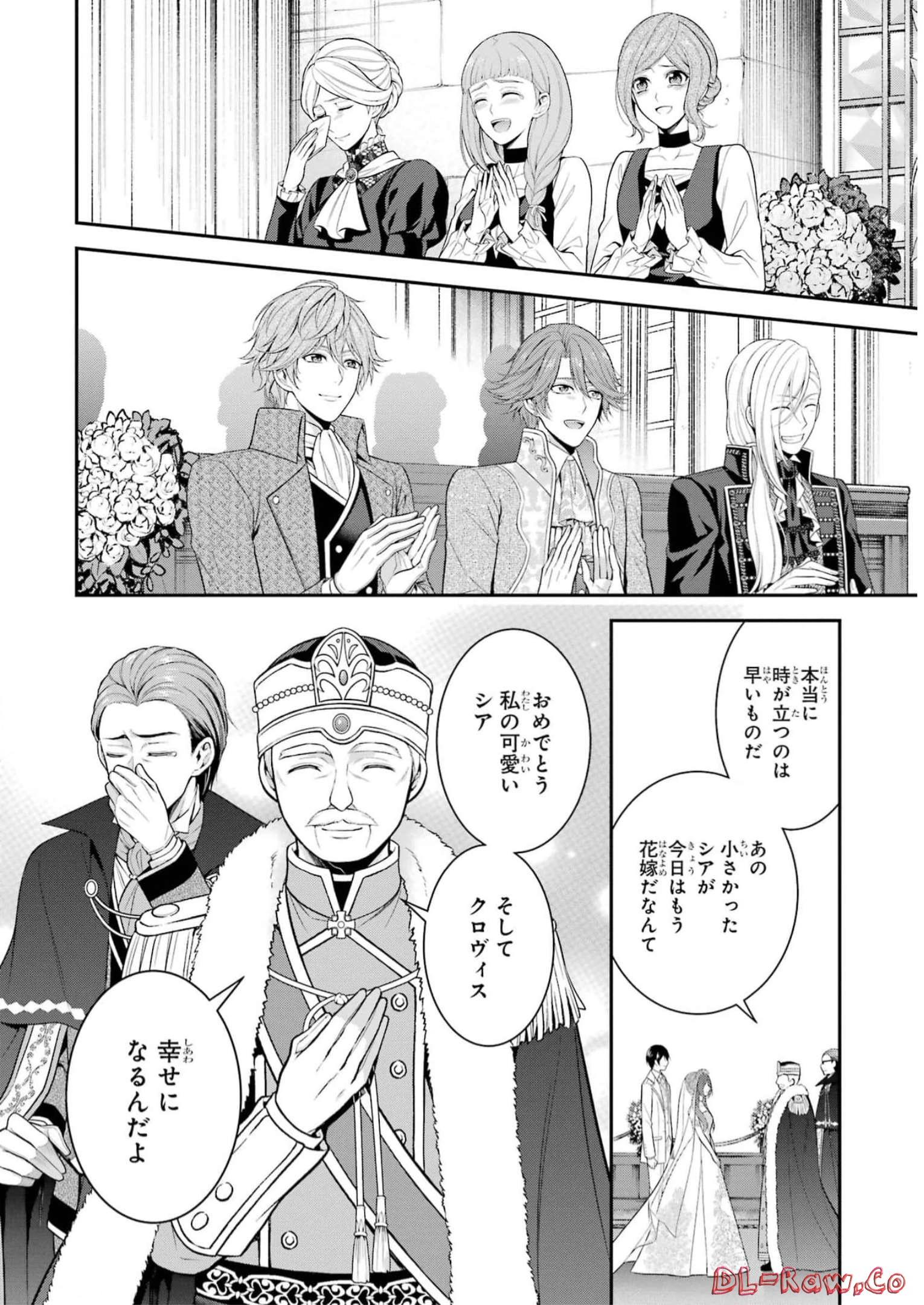 Aobarahime no Yarinaoshi Kakumeiki Chapter 34 40ページ