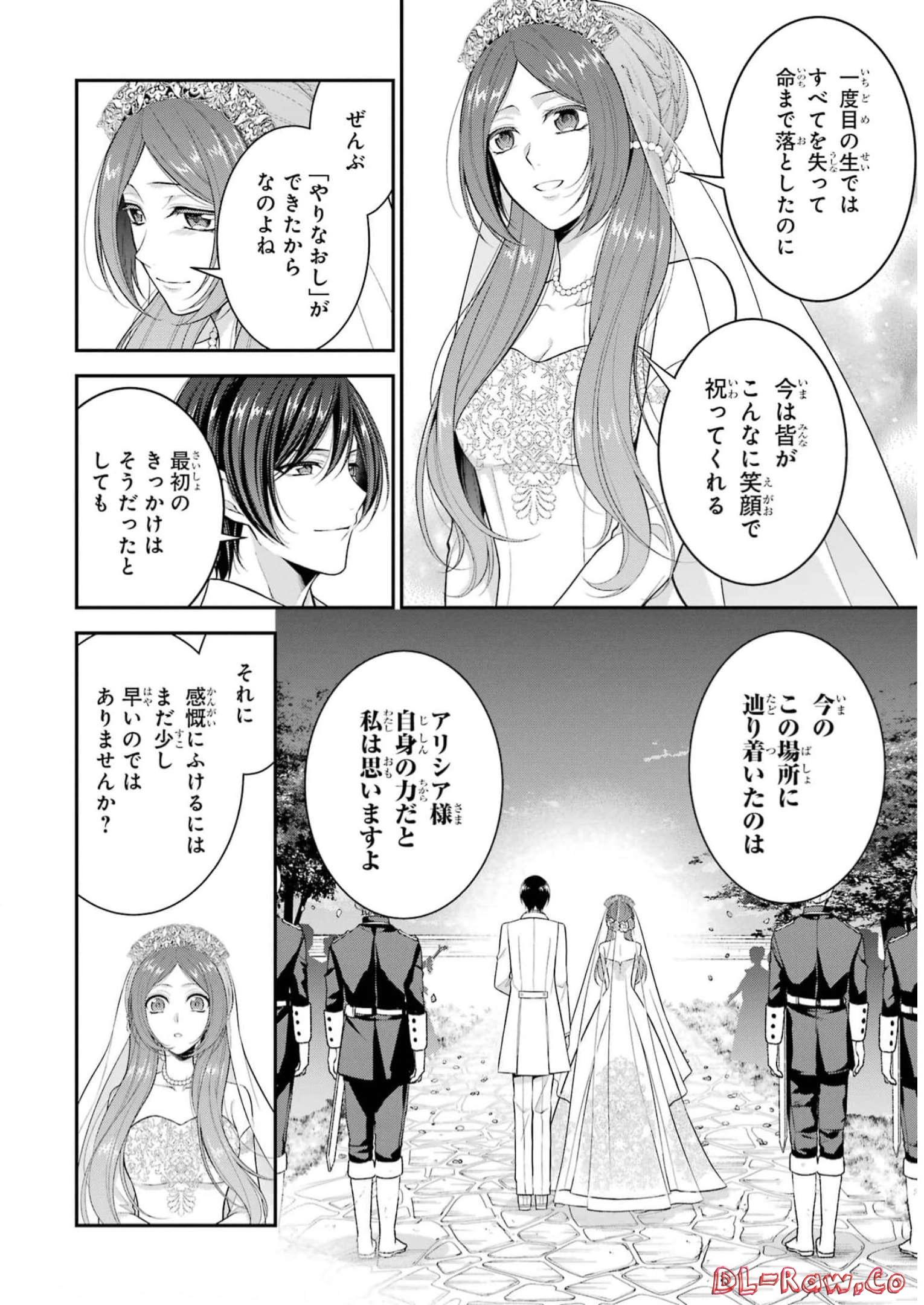 Aobarahime no Yarinaoshi Kakumeiki Chapter 34 42ページ
