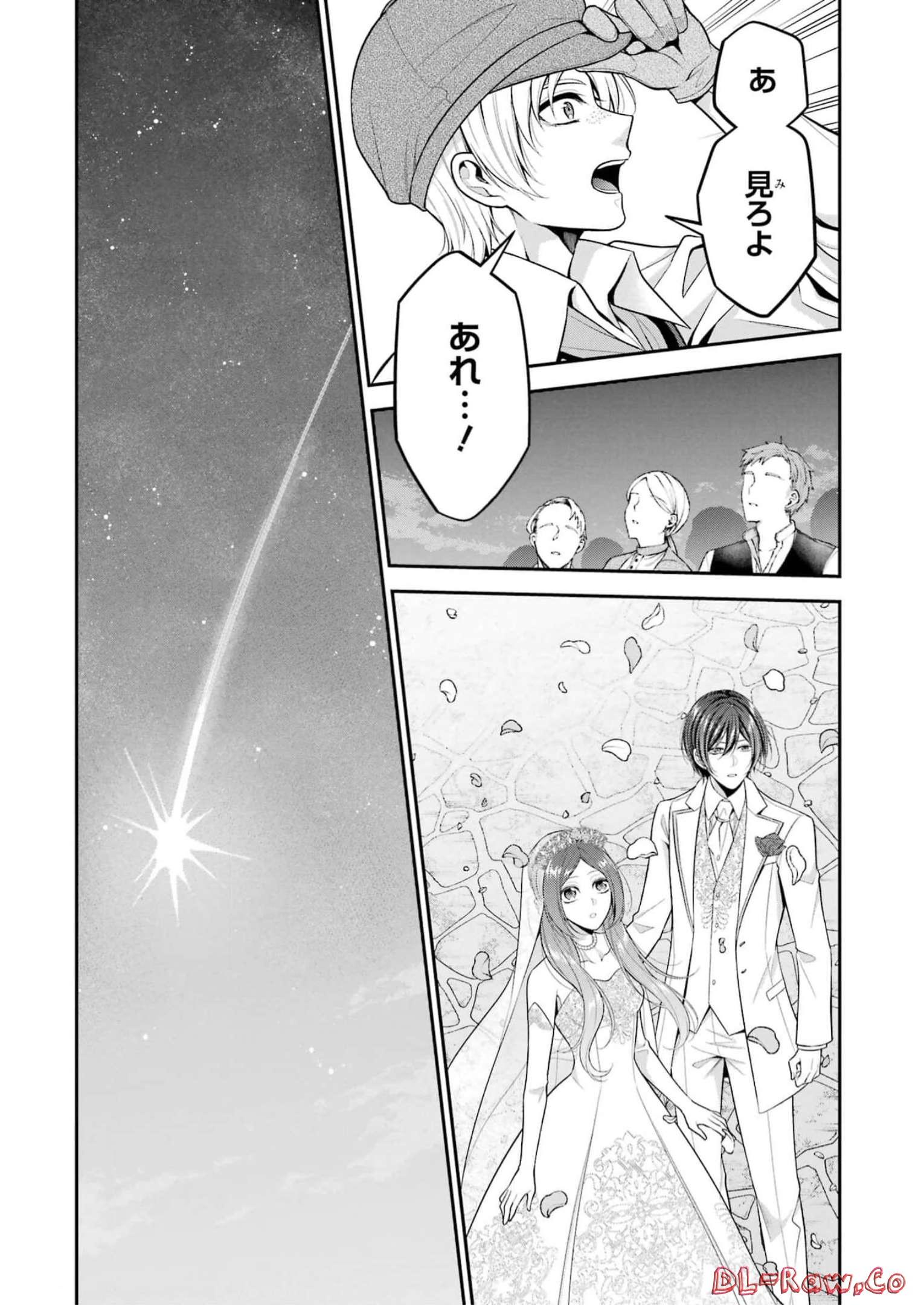 Aobarahime no Yarinaoshi Kakumeiki Chapter 34 44ページ