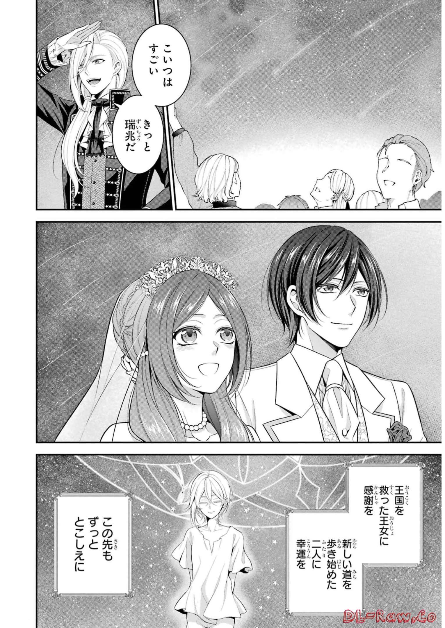 Aobarahime no Yarinaoshi Kakumeiki Chapter 34 46ページ