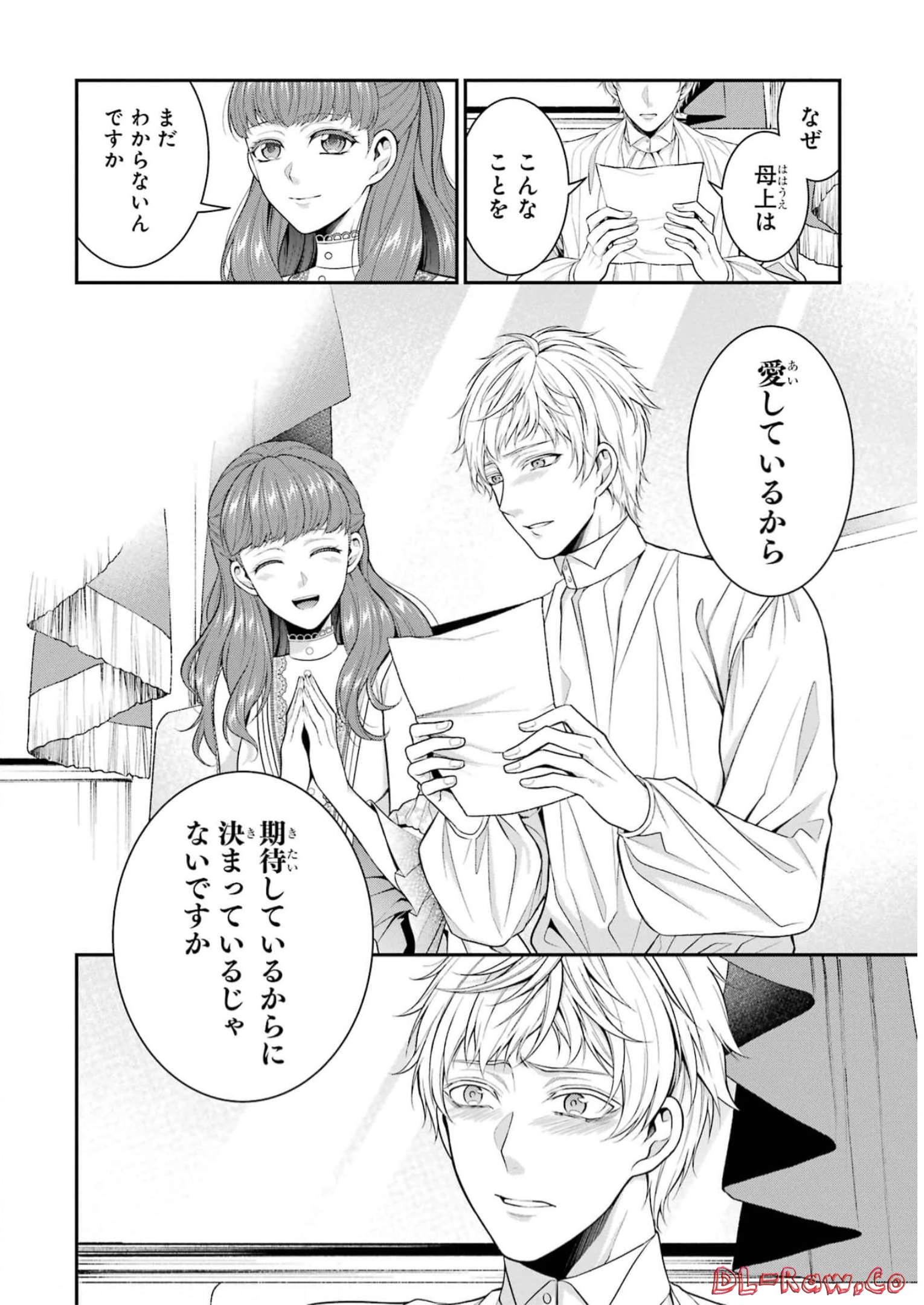 Aobarahime no Yarinaoshi Kakumeiki Chapter 34 10ページ
