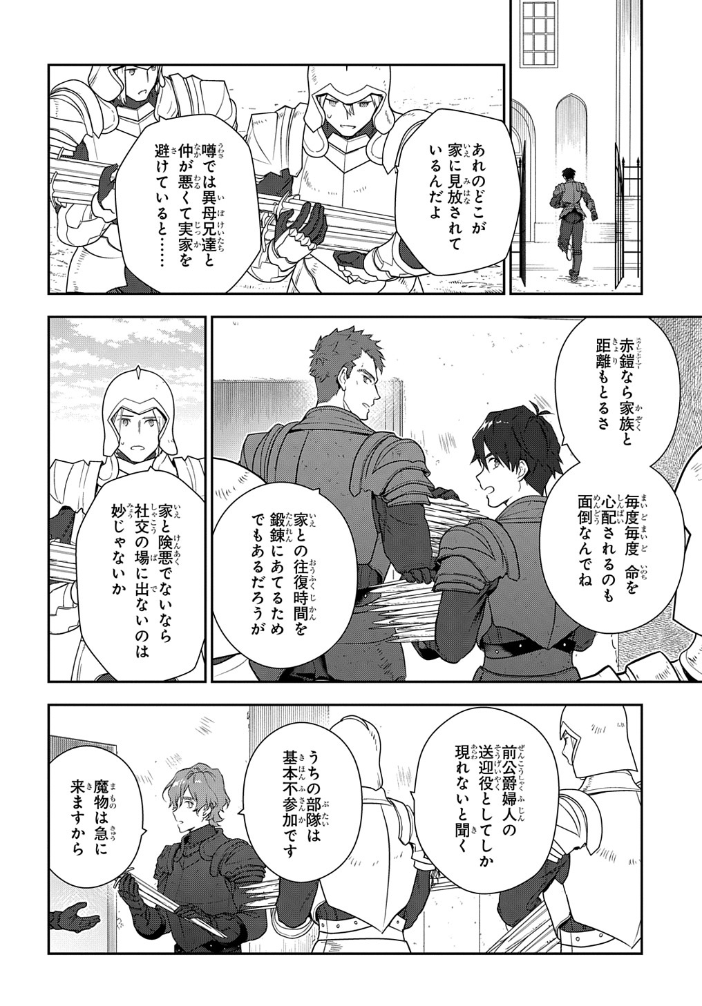 Madougushi Dahlia wa Utsumukanai: Dahliya Wilts No More Chapter 29.1 12ページ
