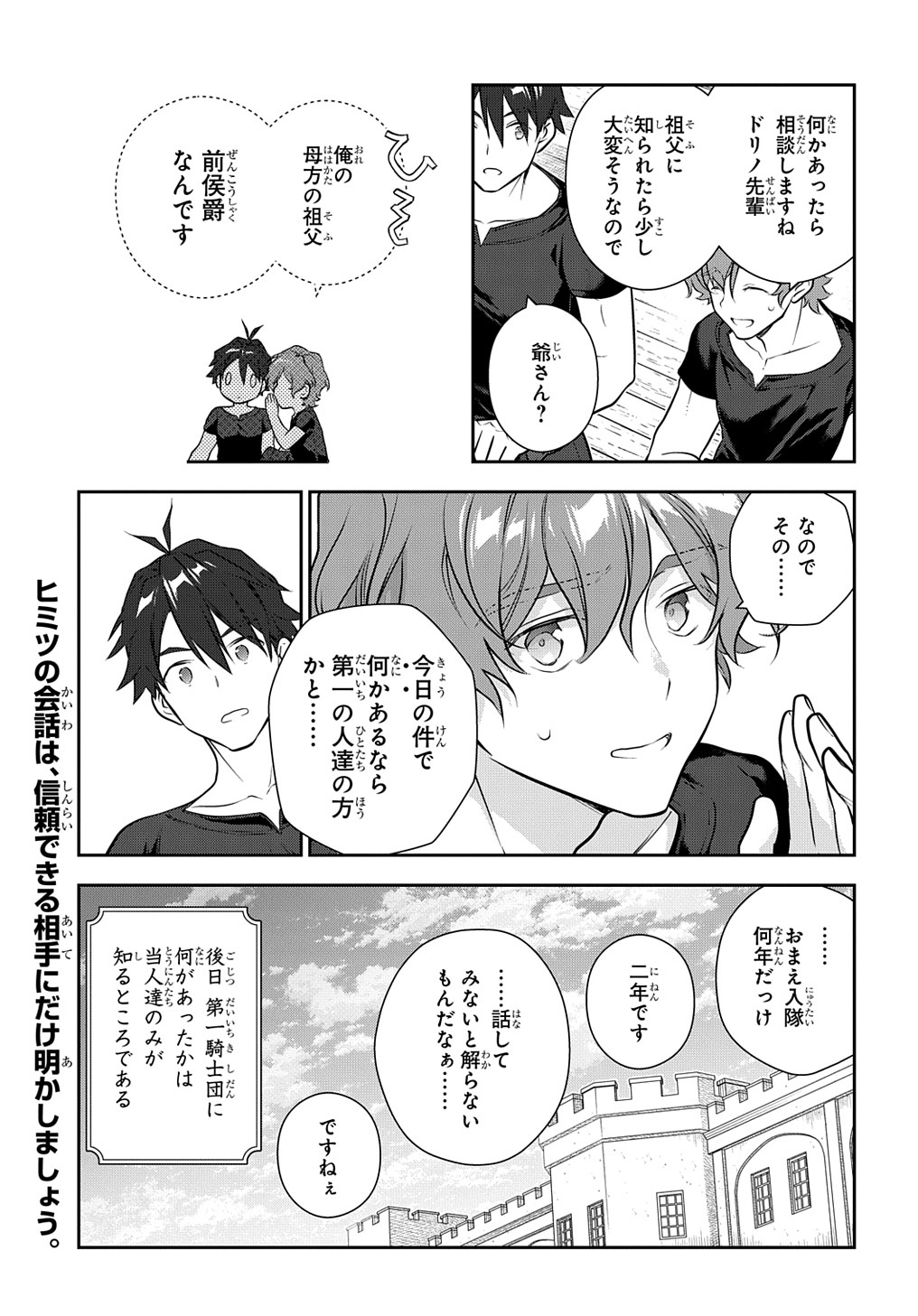 Madougushi Dahlia wa Utsumukanai: Dahliya Wilts No More Chapter 29.1 19ページ