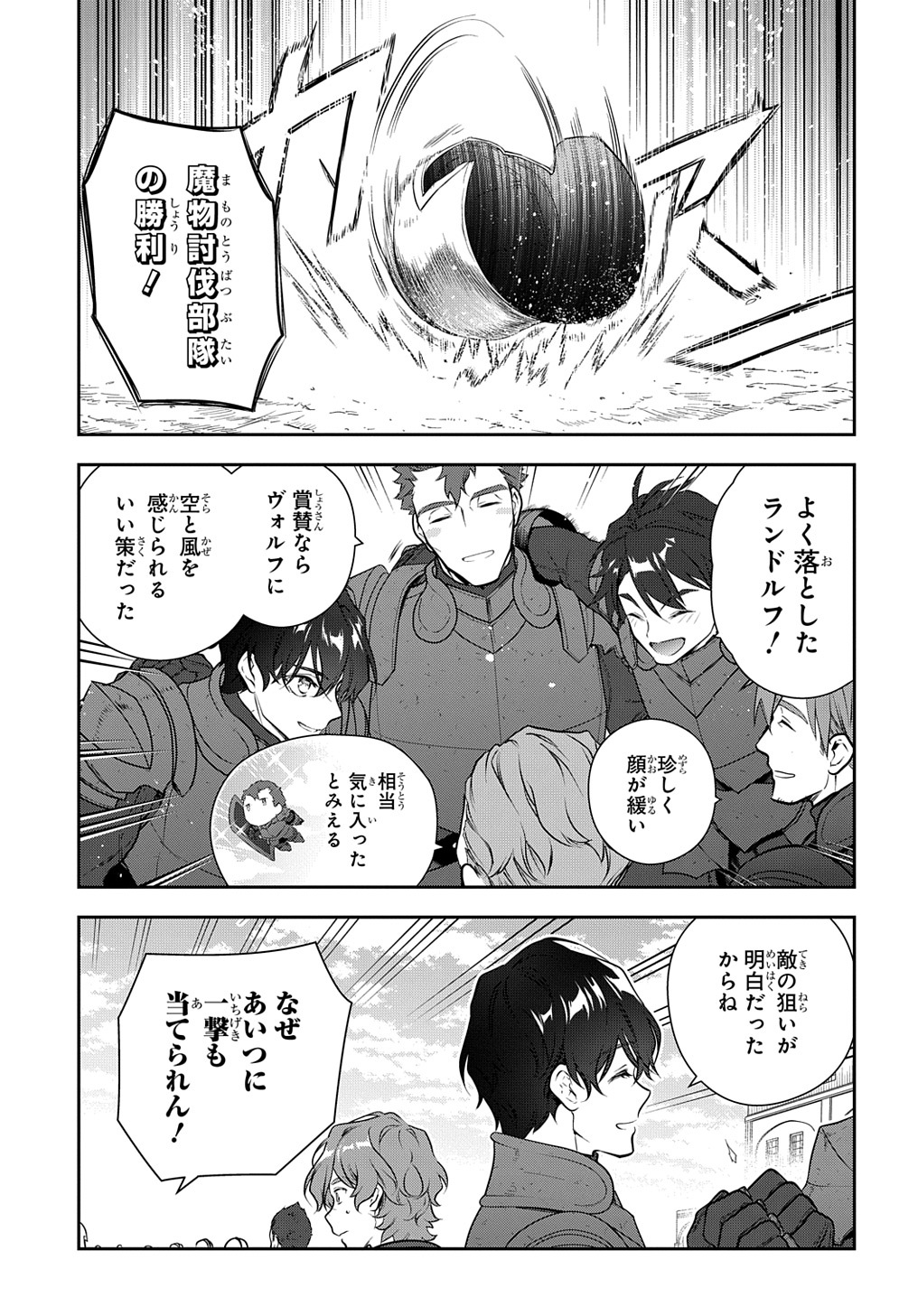 Madougushi Dahlia wa Utsumukanai: Dahliya Wilts No More Chapter 29.1 3ページ