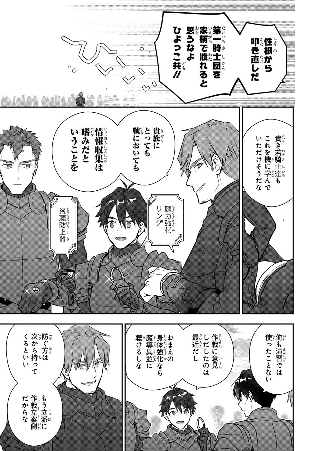 Madougushi Dahlia wa Utsumukanai: Dahliya Wilts No More Chapter 29.1 5ページ