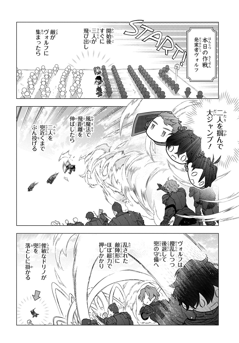 Madougushi Dahlia wa Utsumukanai: Dahliya Wilts No More Chapter 29.1 6ページ
