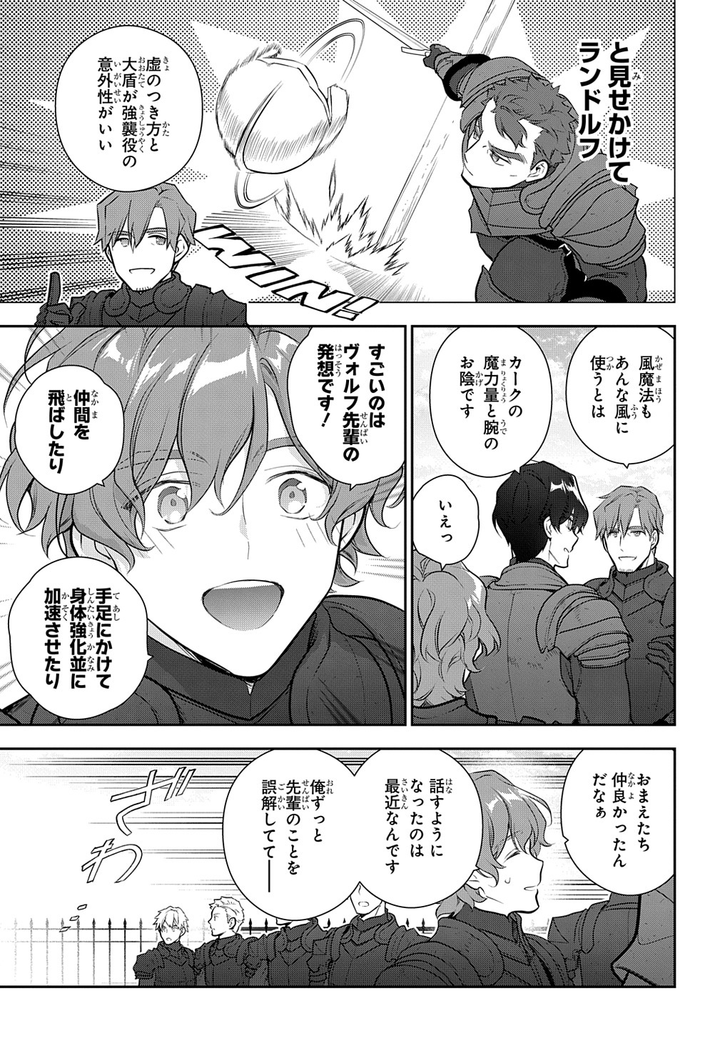 Madougushi Dahlia wa Utsumukanai: Dahliya Wilts No More Chapter 29.1 7ページ