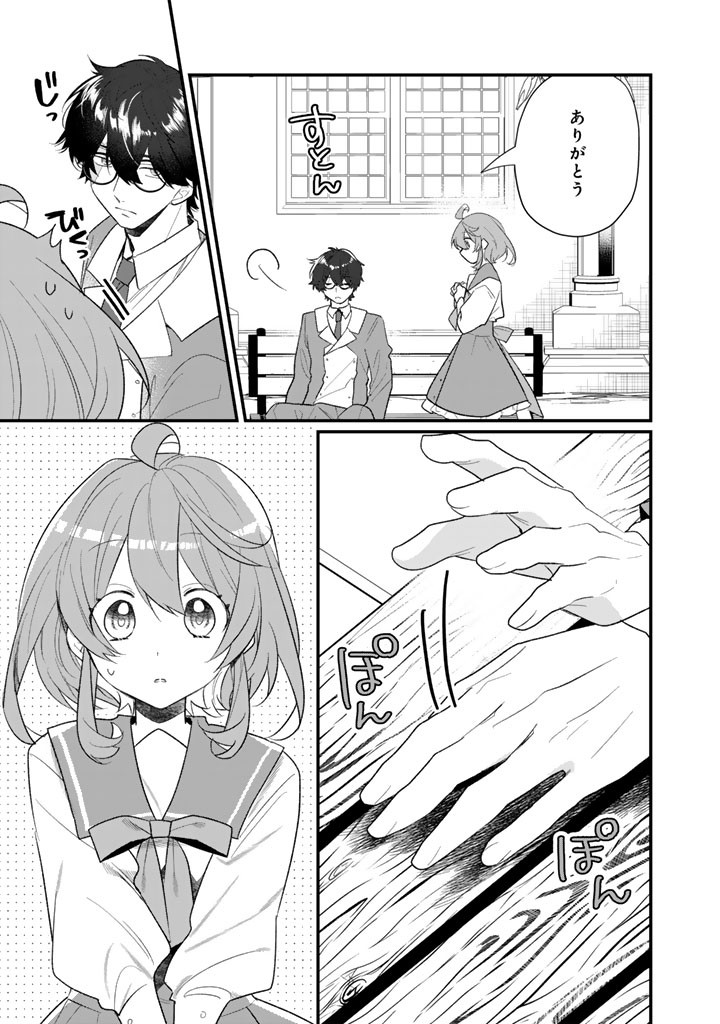 Akuyaku Reijou ga Aisareru Sekai nara, Sei Heroine no Watashi wa Taijou shimasu! Chapter 2 3ページ