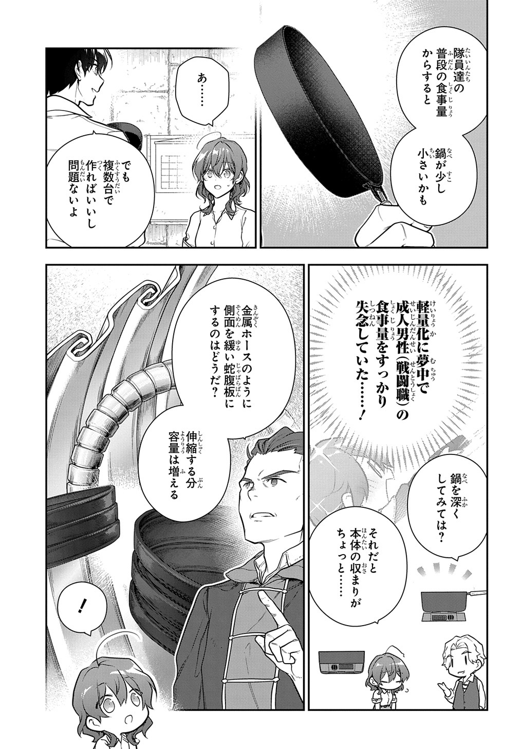 Madougushi Dahlia wa Utsumukanai: Dahliya Wilts No More Chapter 31.1 11ページ