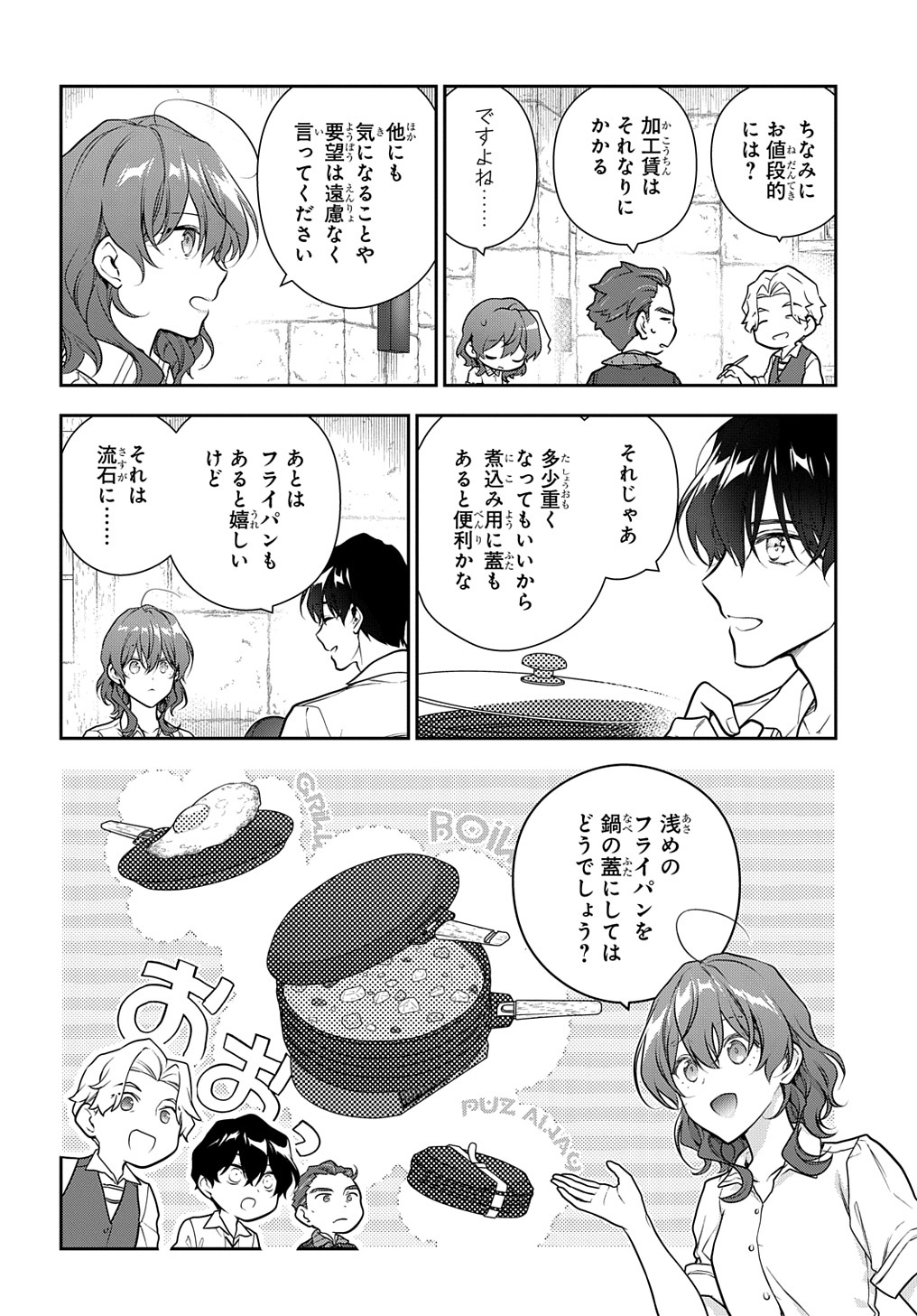 Madougushi Dahlia wa Utsumukanai: Dahliya Wilts No More Chapter 31.1 12ページ