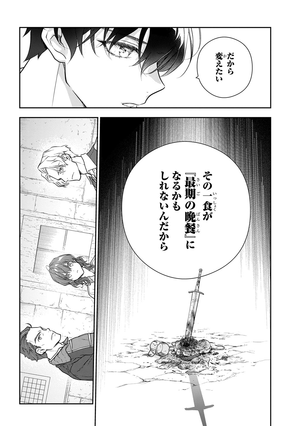 Madougushi Dahlia wa Utsumukanai: Dahliya Wilts No More Chapter 31.1 16ページ