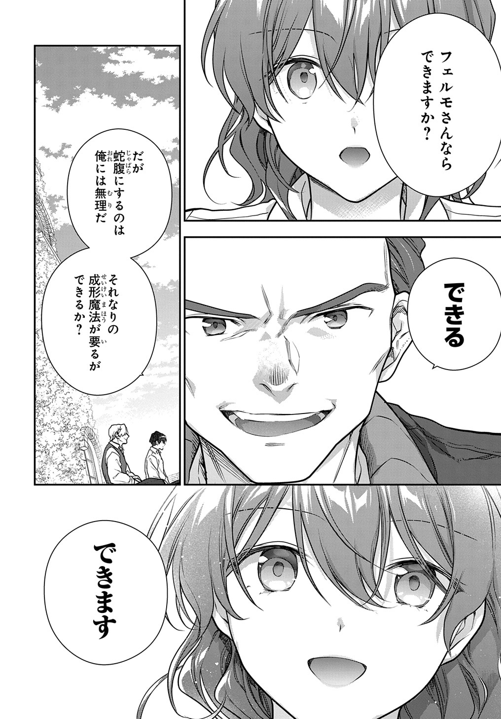 Madougushi Dahlia wa Utsumukanai: Dahliya Wilts No More Chapter 31.2 12ページ