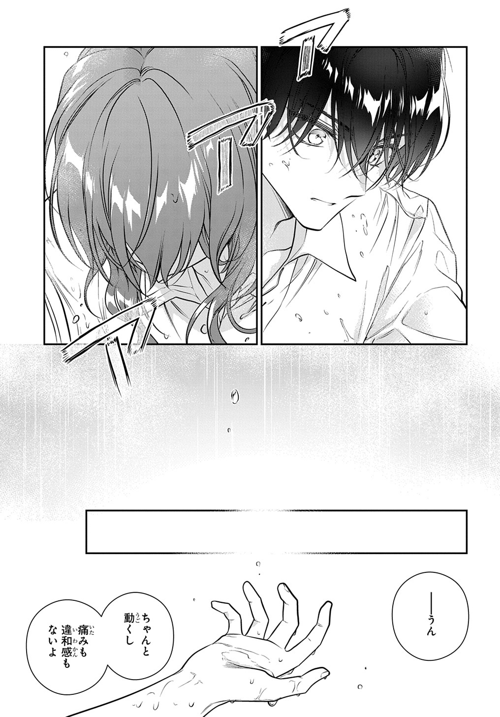 Madougushi Dahlia wa Utsumukanai: Dahliya Wilts No More Chapter 32.1 16ページ