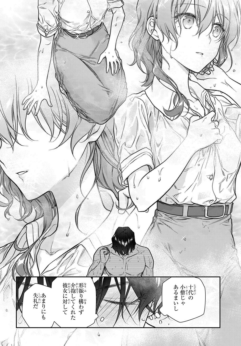 Madougushi Dahlia wa Utsumukanai: Dahliya Wilts No More Chapter 32.1 19ページ