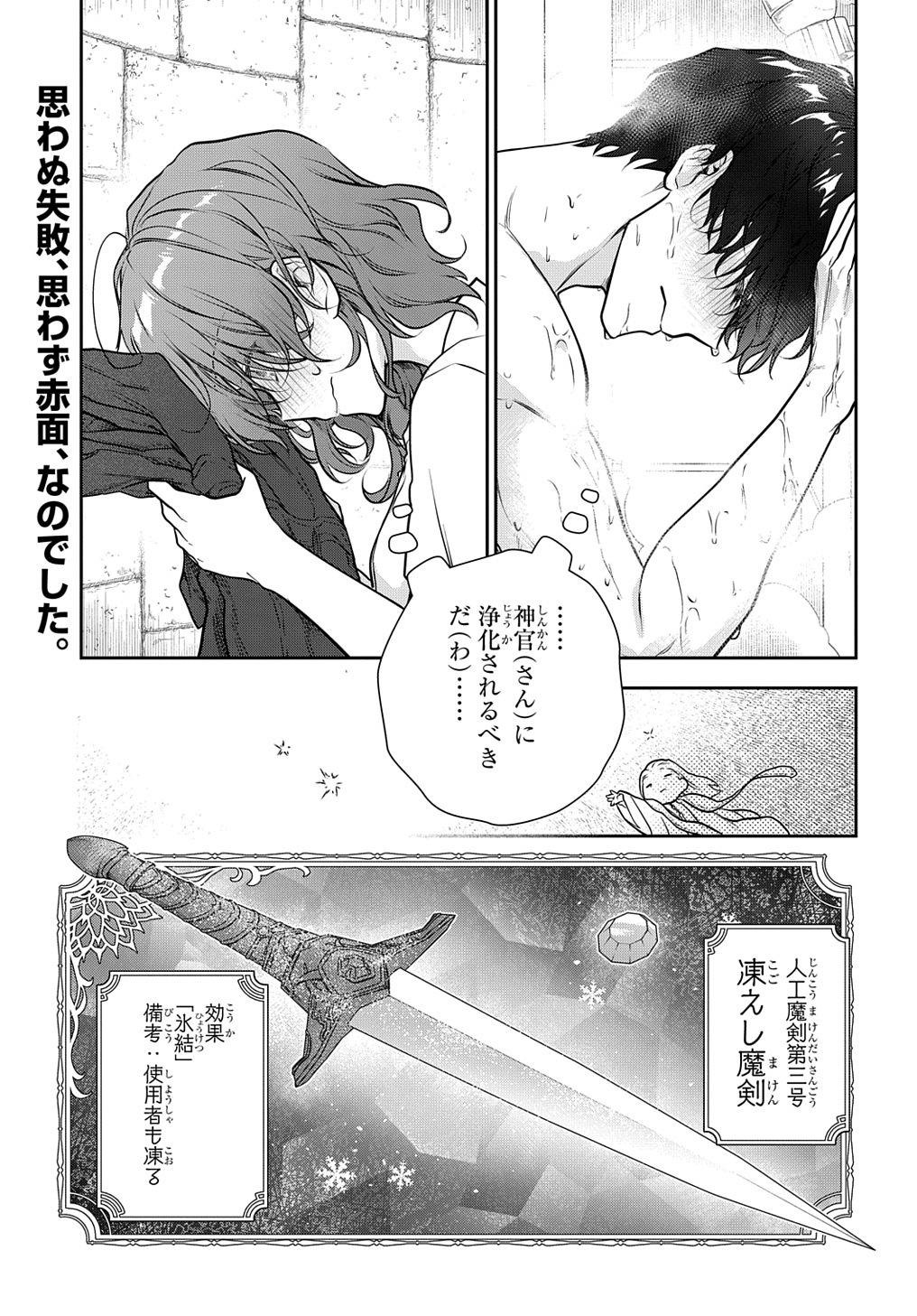 Madougushi Dahlia wa Utsumukanai: Dahliya Wilts No More Chapter 32.1 24ページ