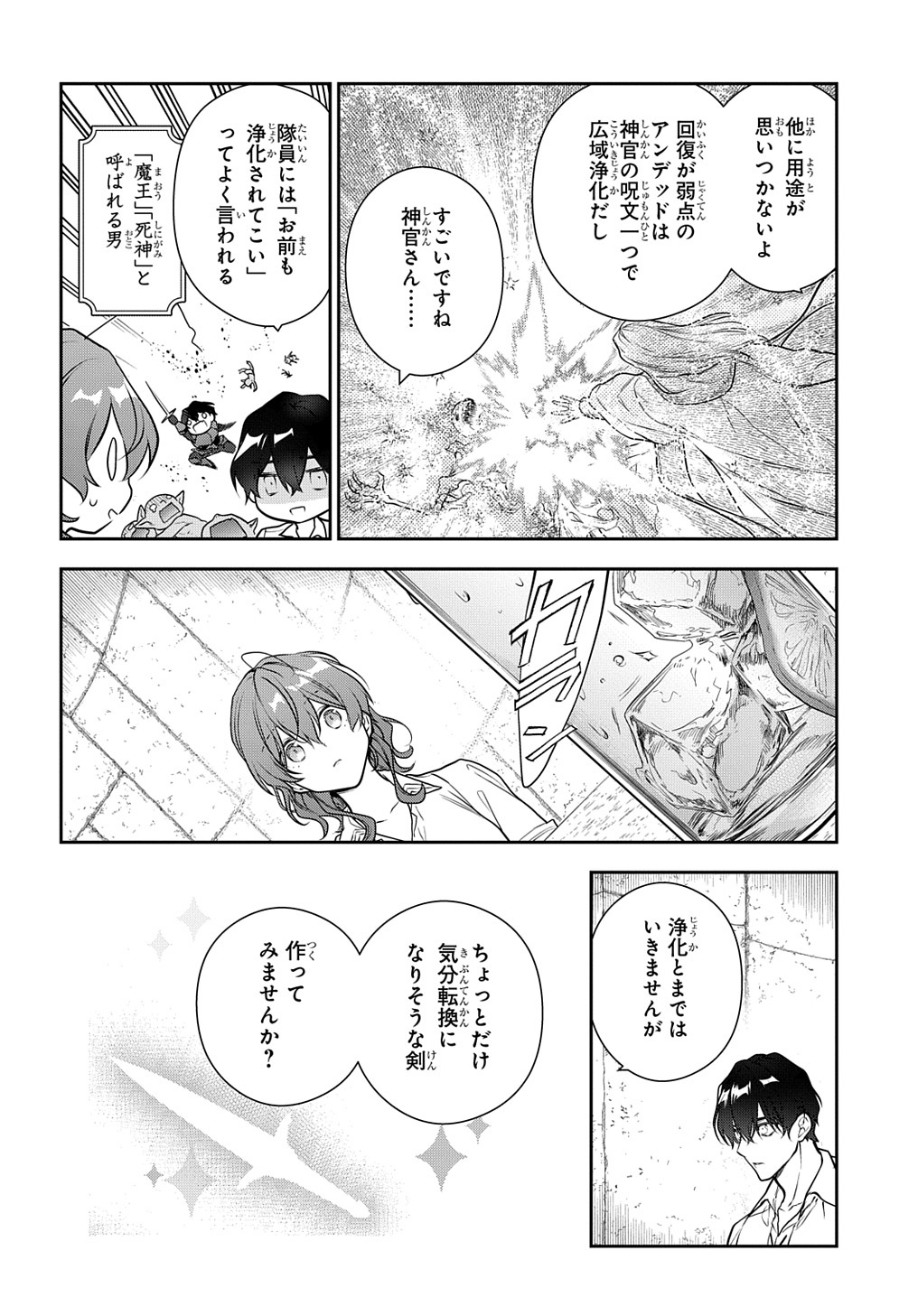 Madougushi Dahlia wa Utsumukanai: Dahliya Wilts No More Chapter 32.1 5ページ