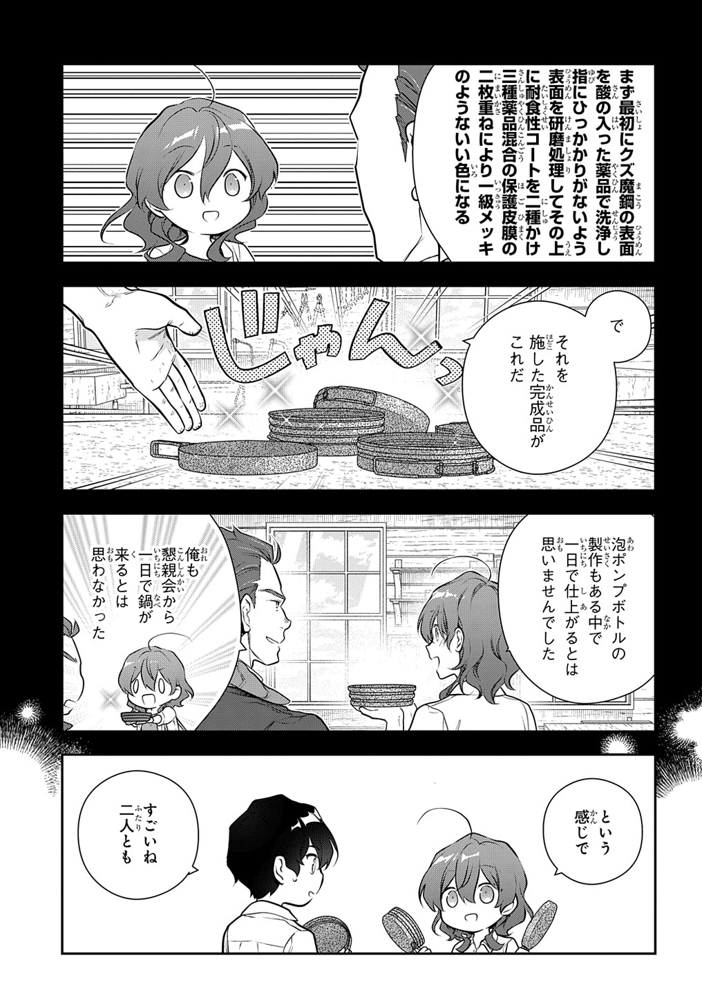 Madougushi Dahlia wa Utsumukanai: Dahliya Wilts No More Chapter 33 15ページ