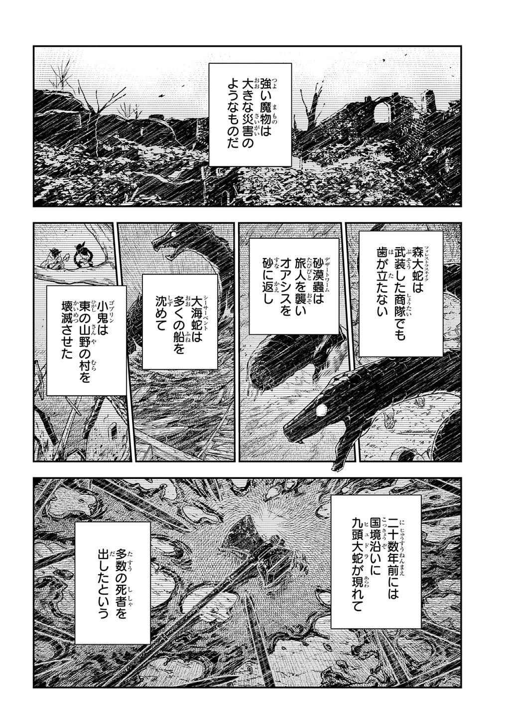 Madougushi Dahlia wa Utsumukanai: Dahliya Wilts No More Chapter 33 20ページ
