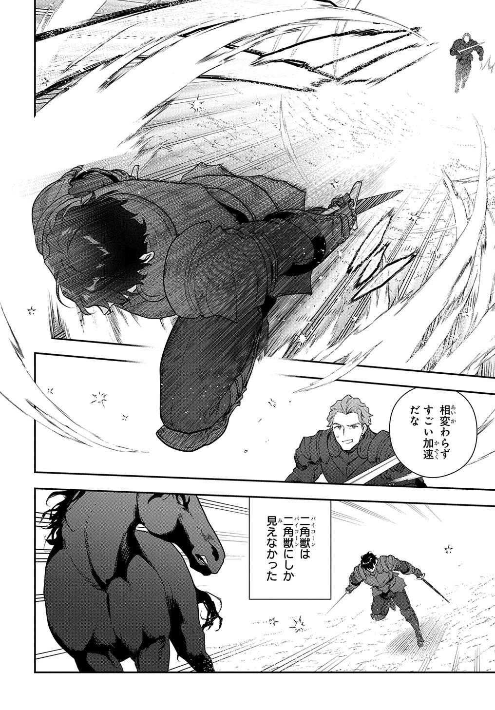 Madougushi Dahlia wa Utsumukanai: Dahliya Wilts No More Chapter 33 6ページ