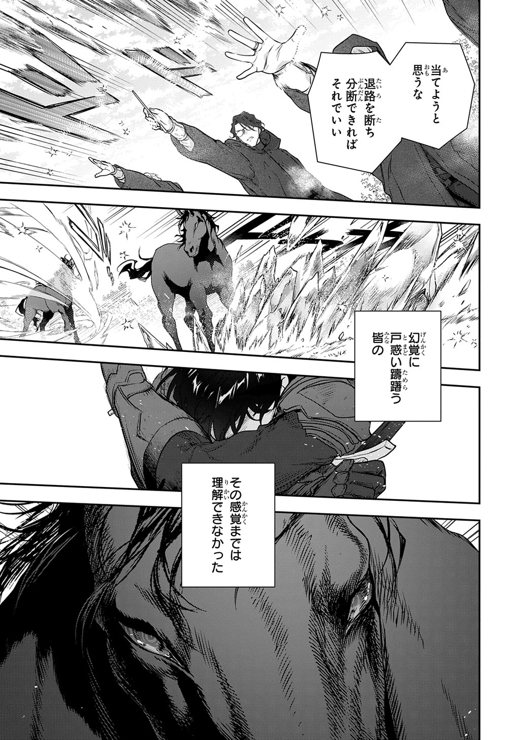 Madougushi Dahlia wa Utsumukanai: Dahliya Wilts No More Chapter 33 7ページ