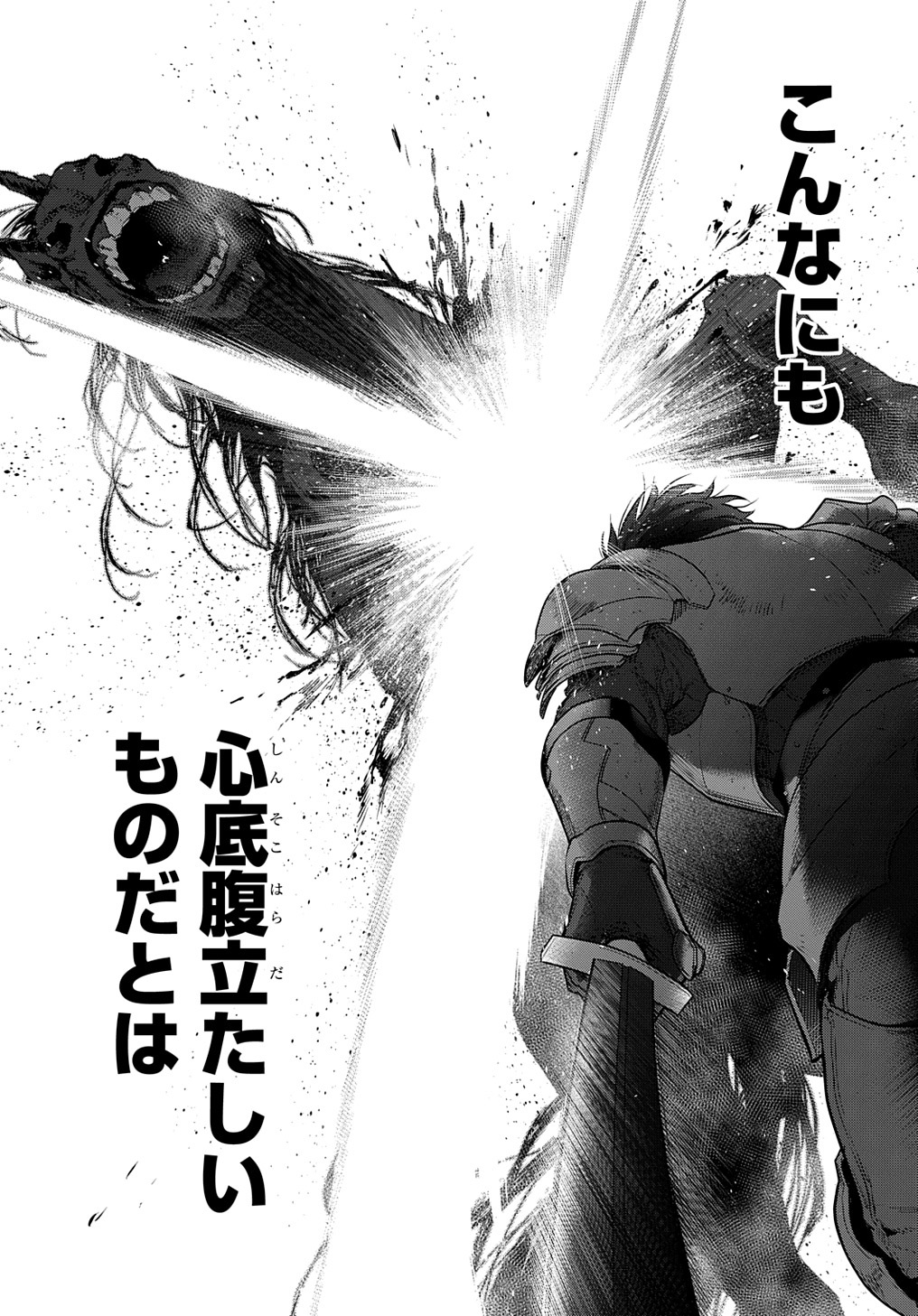 Madougushi Dahlia wa Utsumukanai: Dahliya Wilts No More Chapter 33 9ページ