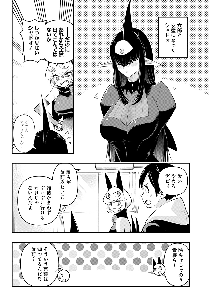 Debby the Corsifa wa Makezugirai Chapter 34.5 2ページ