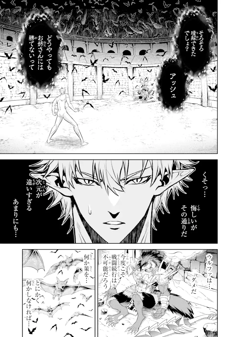 Tensei Shitara Joban de Shinu Naka Boss Datta - Heroine Kenzokuka de Ikinokoru Chapter 33.2 1ページ