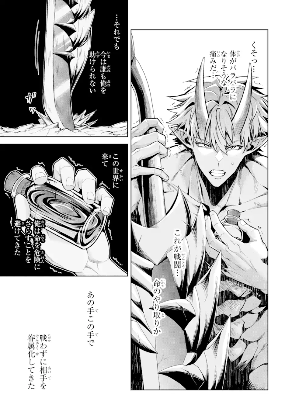 Tensei Shitara Joban de Shinu Naka Boss Datta - Heroine Kenzokuka de Ikinokoru Chapter 33.2 11ページ