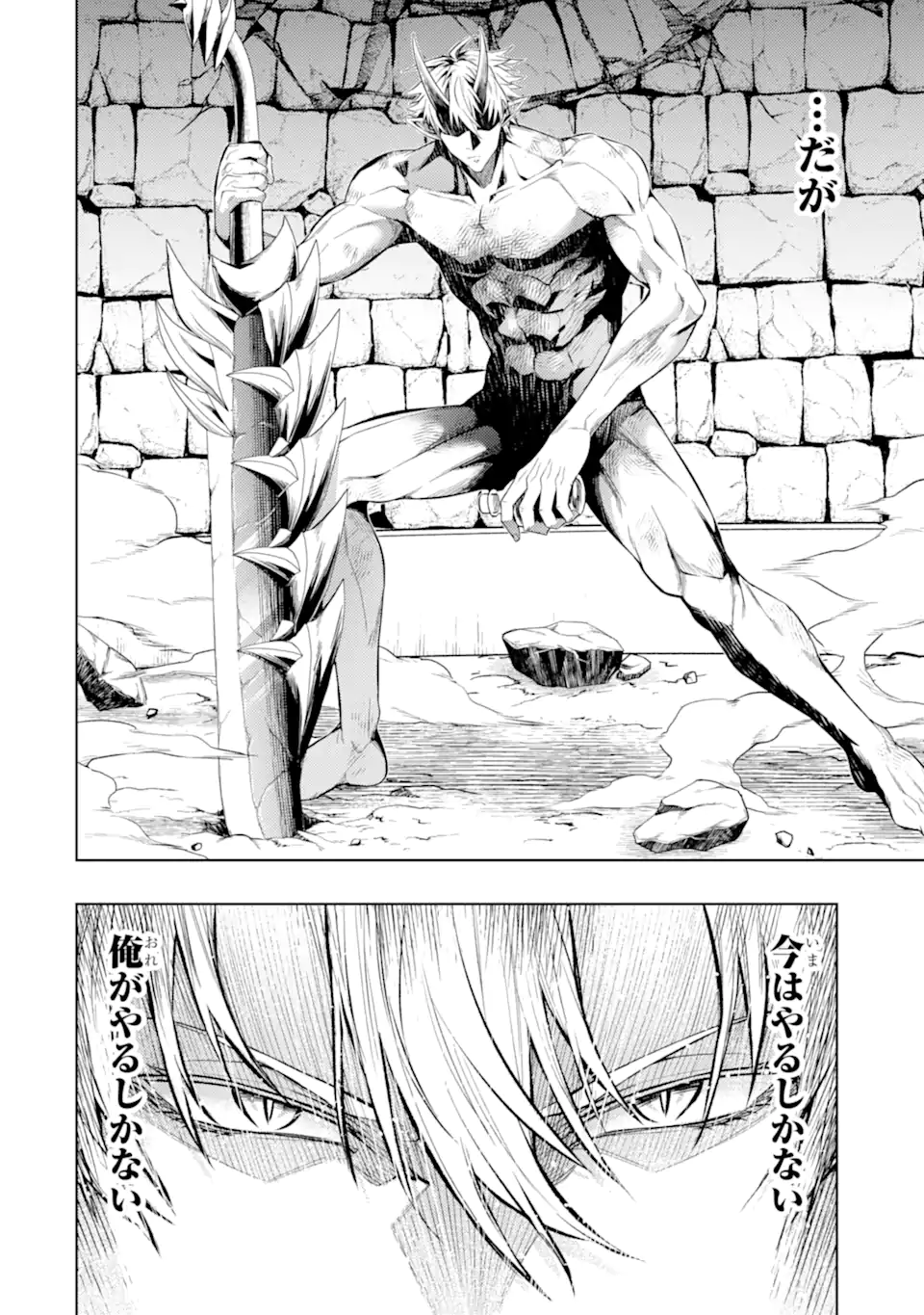 Tensei Shitara Joban de Shinu Naka Boss Datta - Heroine Kenzokuka de Ikinokoru Chapter 33.2 12ページ