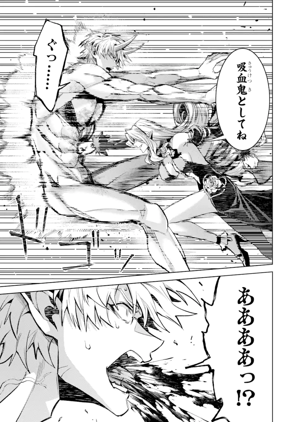 Tensei Shitara Joban de Shinu Naka Boss Datta - Heroine Kenzokuka de Ikinokoru Chapter 33.2 3ページ