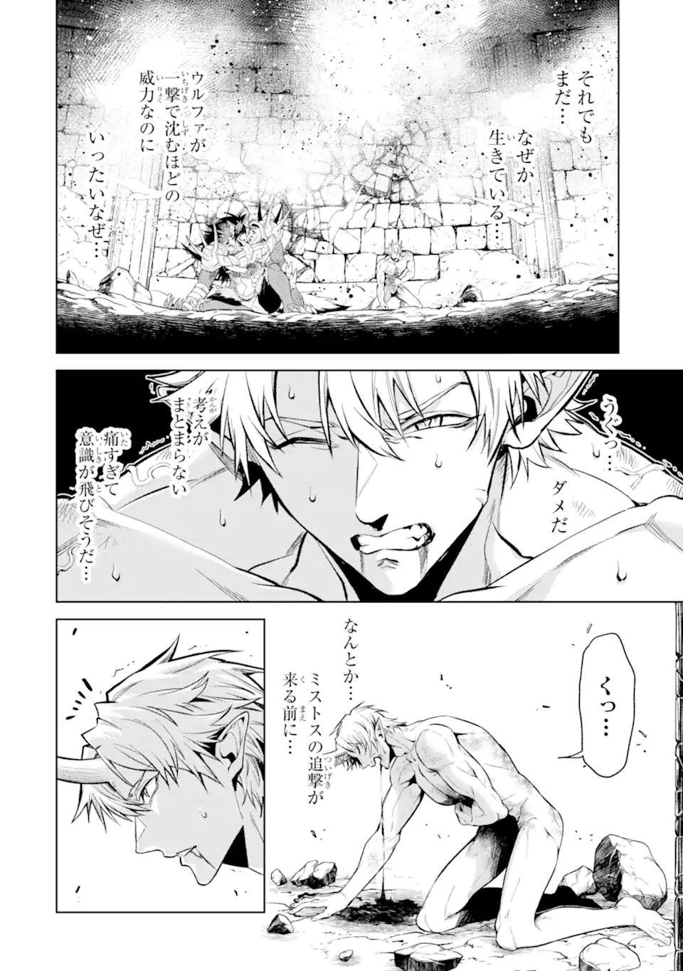 Tensei Shitara Joban de Shinu Naka Boss Datta - Heroine Kenzokuka de Ikinokoru Chapter 33.2 6ページ
