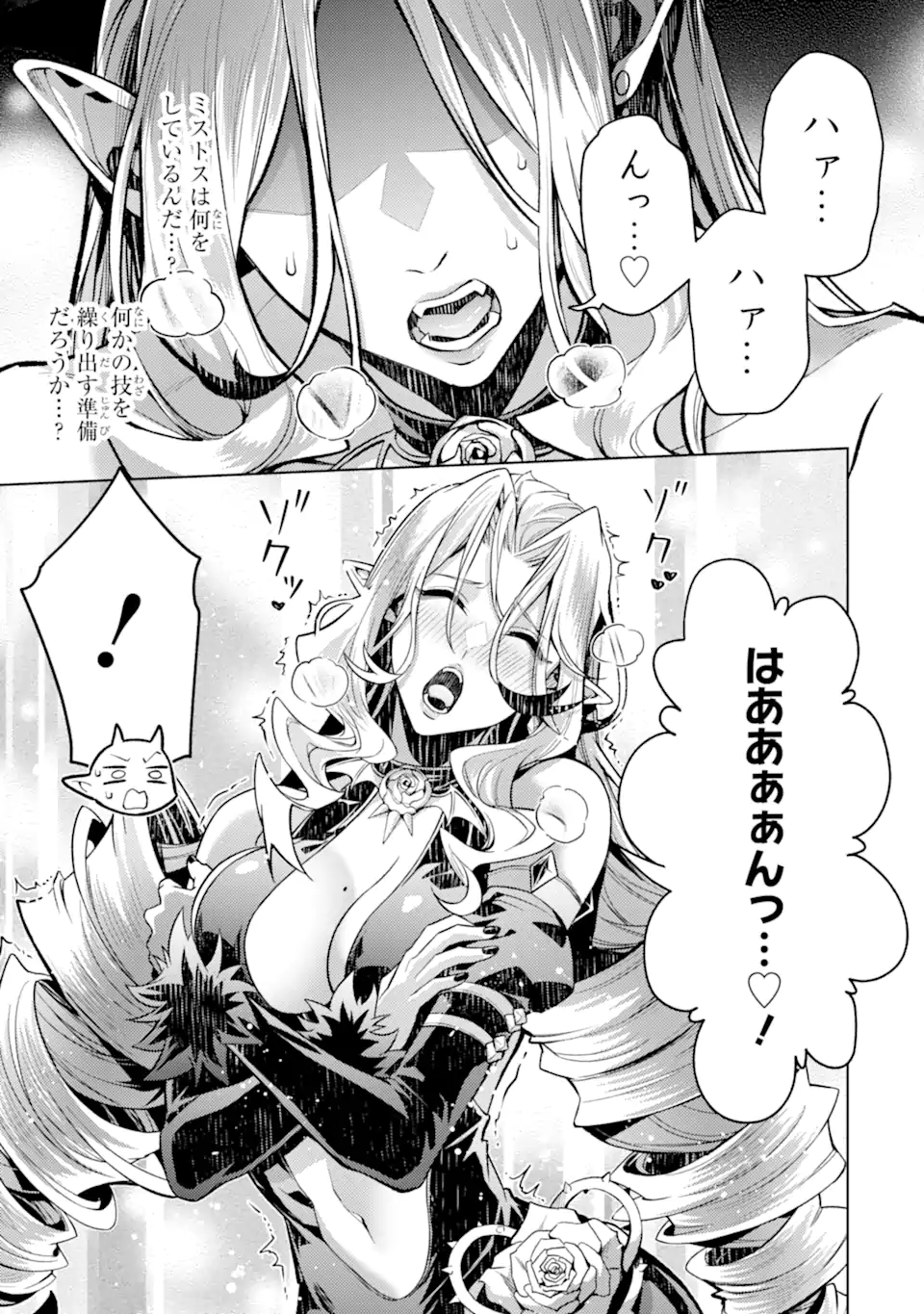 Tensei Shitara Joban de Shinu Naka Boss Datta - Heroine Kenzokuka de Ikinokoru Chapter 33.2 7ページ
