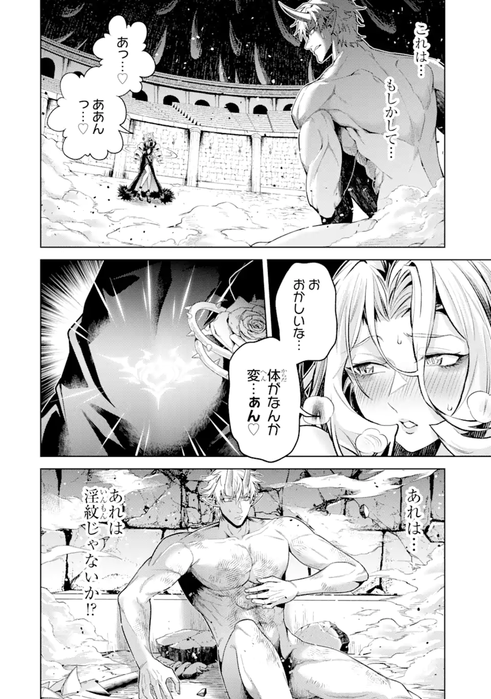 Tensei Shitara Joban de Shinu Naka Boss Datta - Heroine Kenzokuka de Ikinokoru Chapter 33.2 8ページ