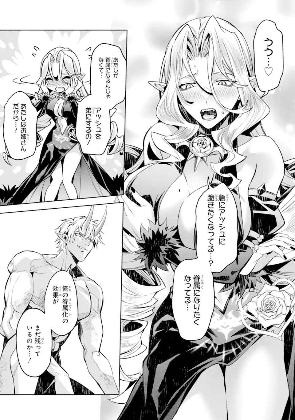 Tensei Shitara Joban de Shinu Naka Boss Datta - Heroine Kenzokuka de Ikinokoru Chapter 33.2 9ページ