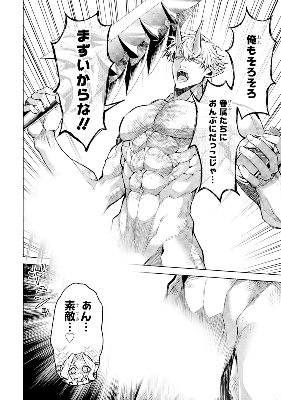 Tensei Shitara Joban de Shinu Naka Boss Datta - Heroine Kenzokuka de Ikinokoru Chapter 33.3 2ページ
