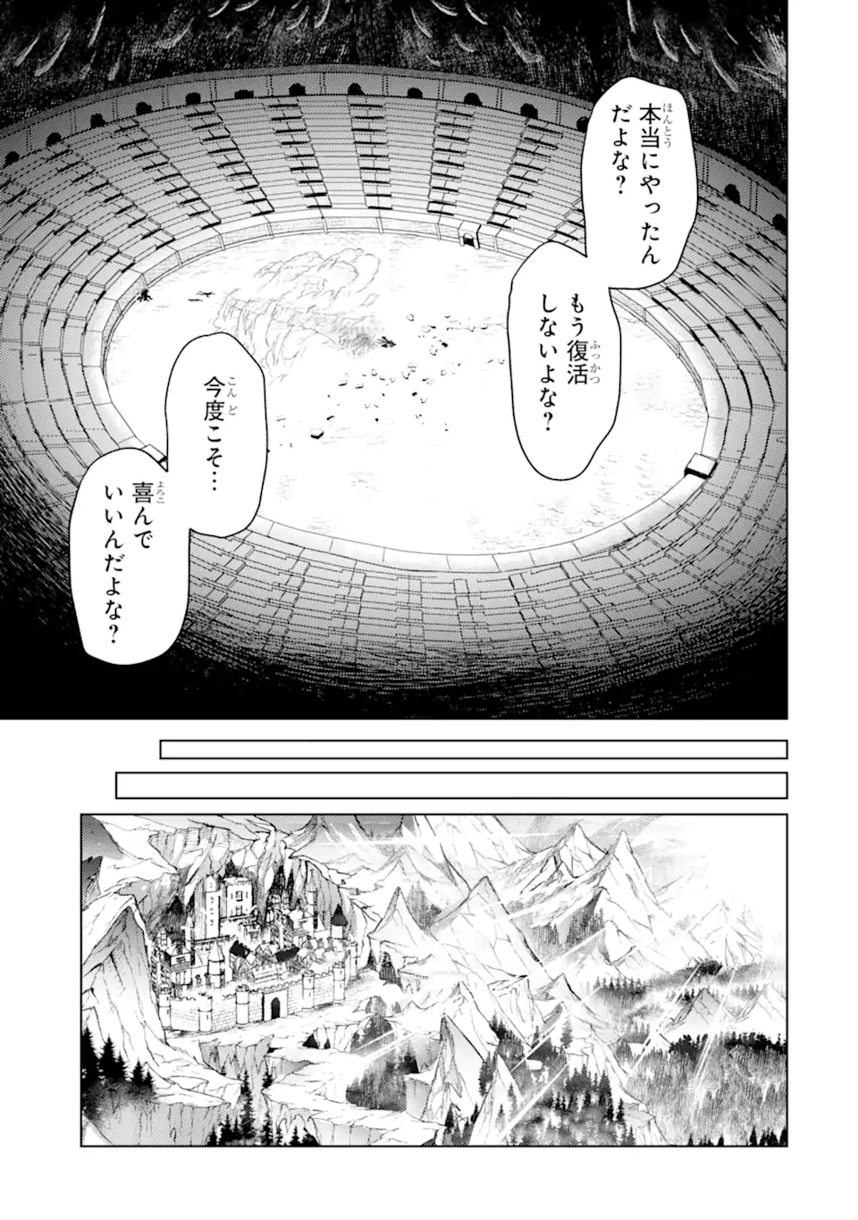 Tensei Shitara Joban de Shinu Naka Boss Datta - Heroine Kenzokuka de Ikinokoru Chapter 33.3 11ページ