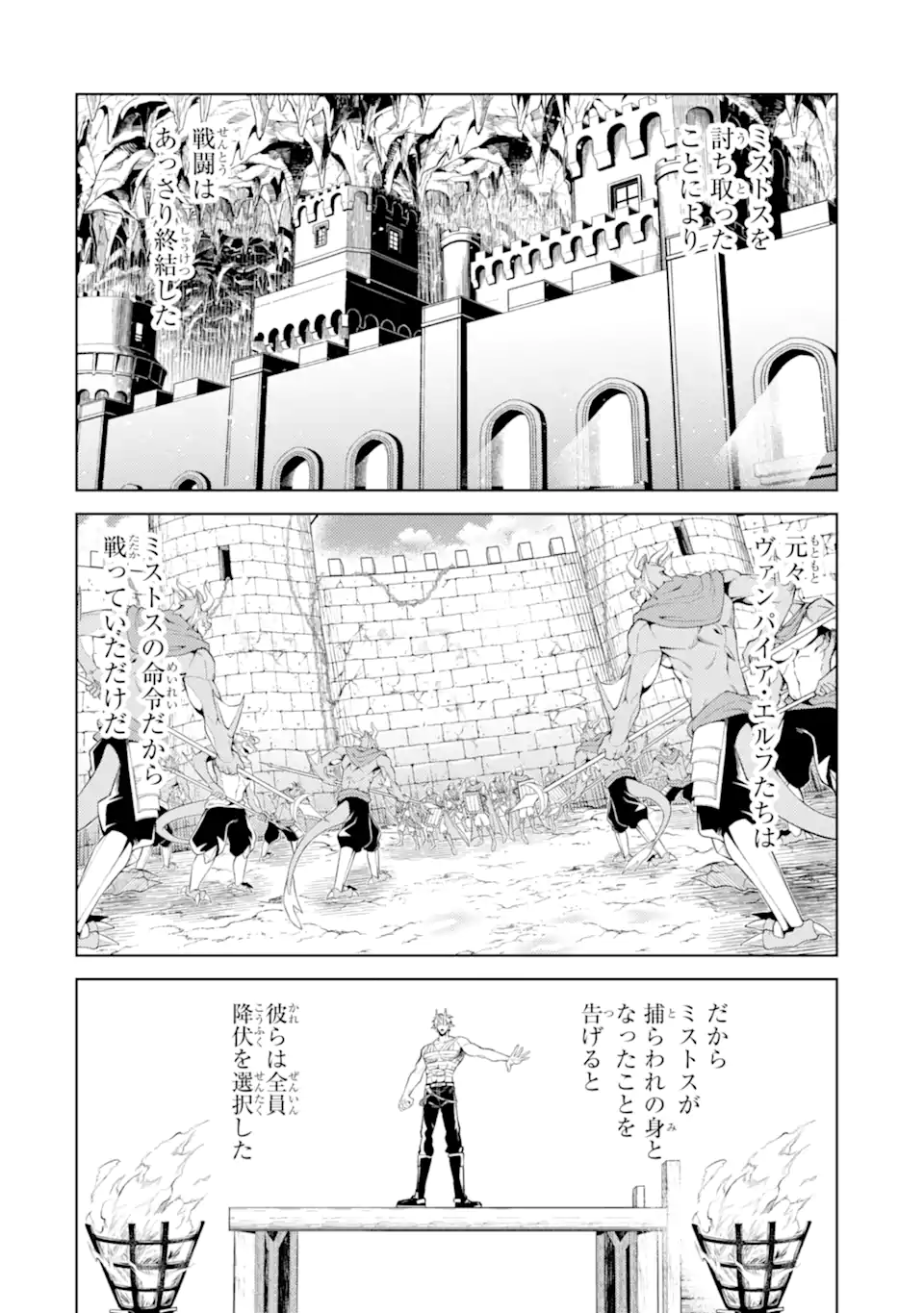 Tensei Shitara Joban de Shinu Naka Boss Datta - Heroine Kenzokuka de Ikinokoru Chapter 33.3 12ページ